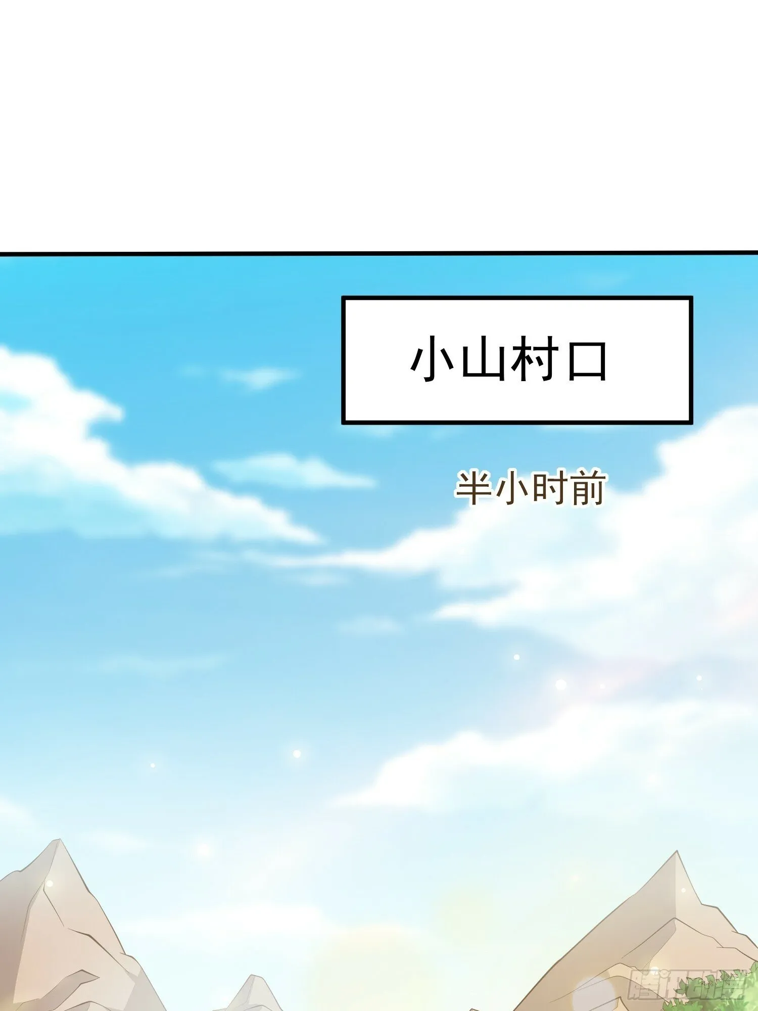 第50话 无二闲庭 第12页