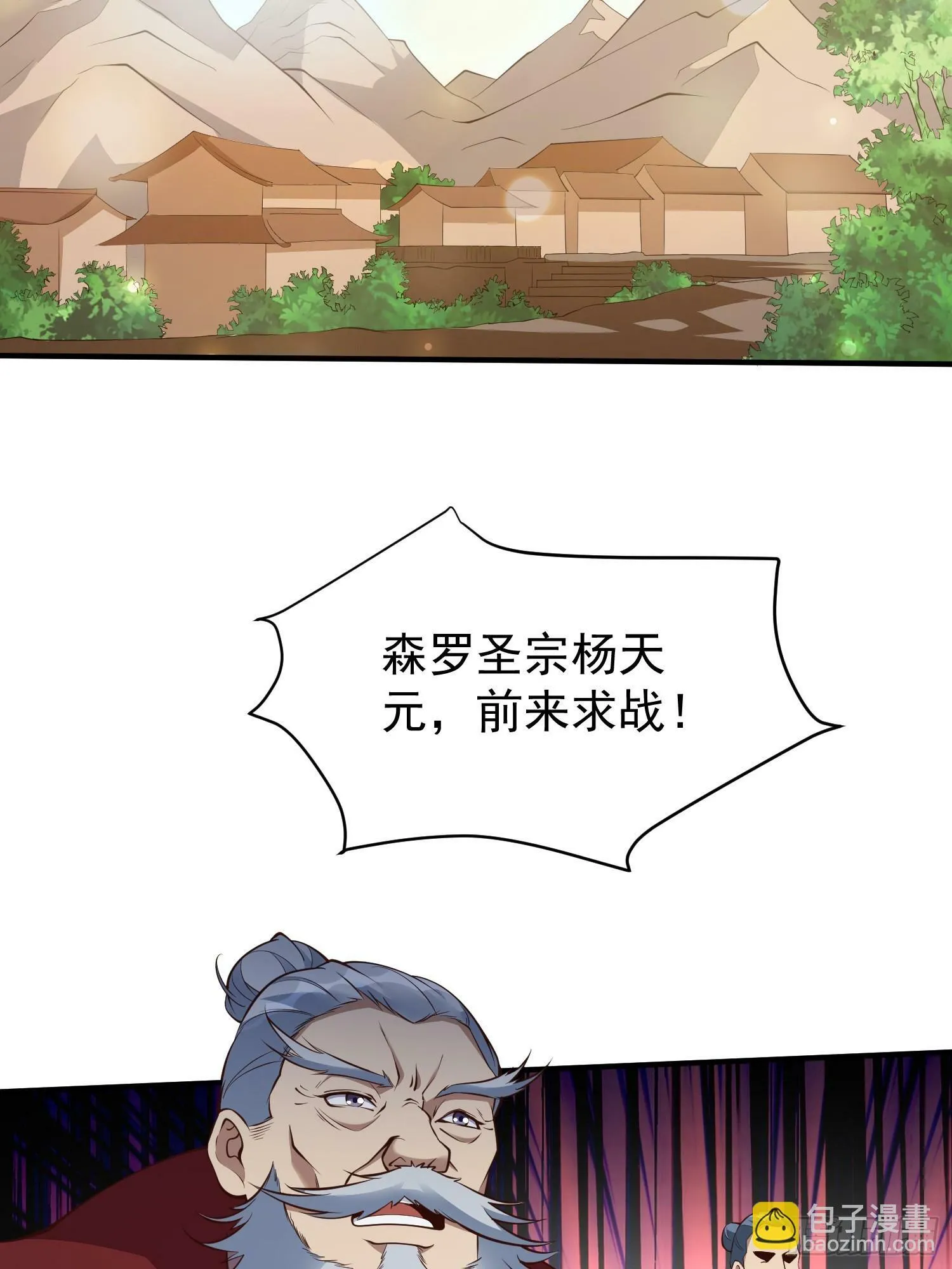 第50话 无二闲庭 第13页