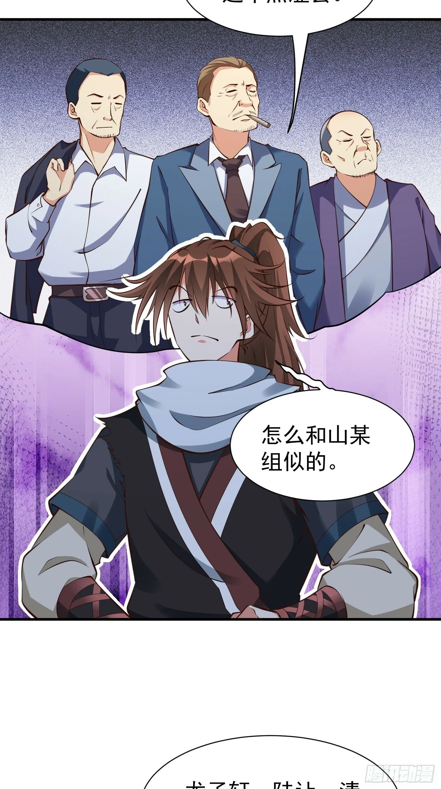第50话 无二闲庭 第18页