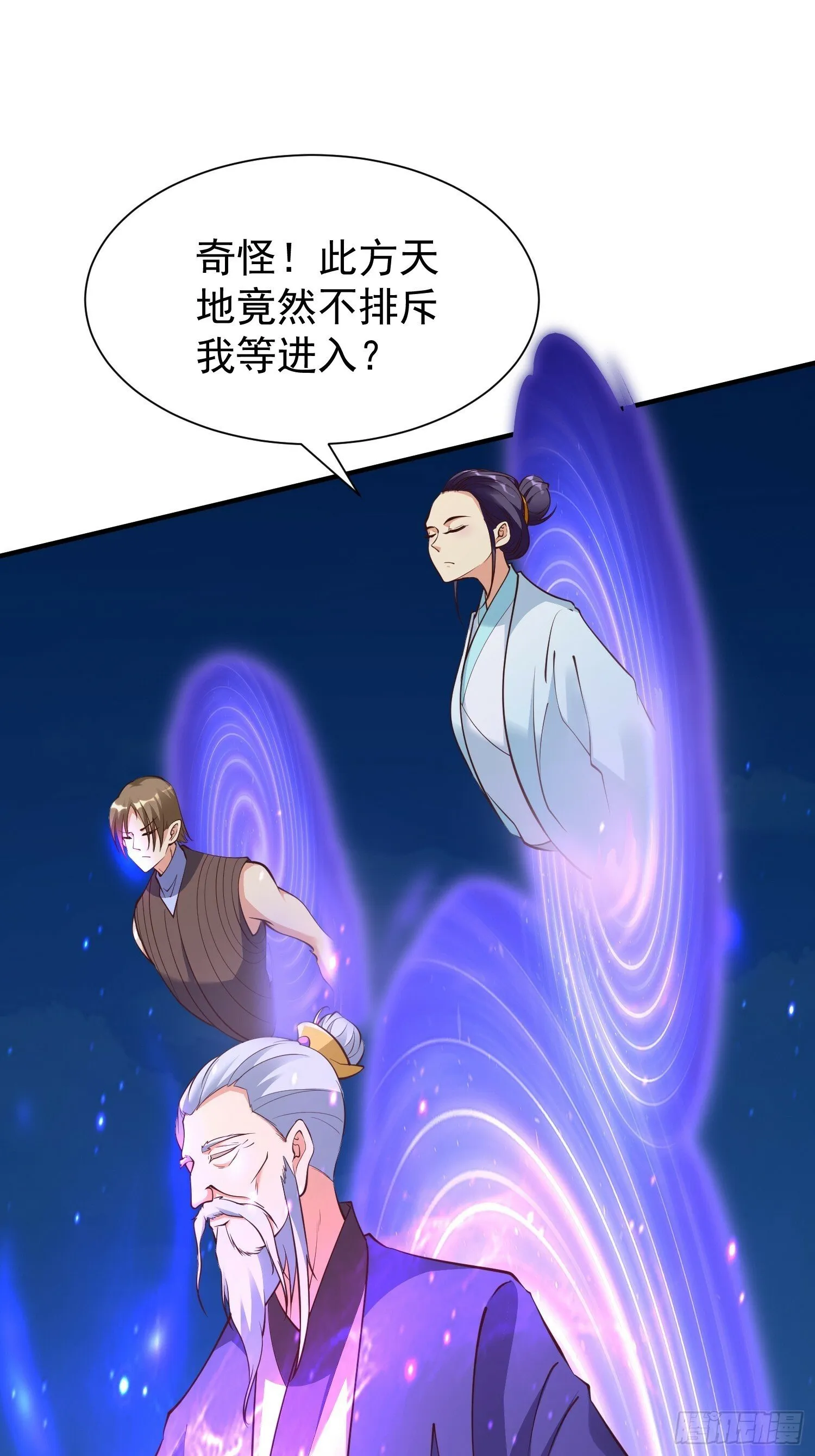 第50话 无二闲庭 第23页