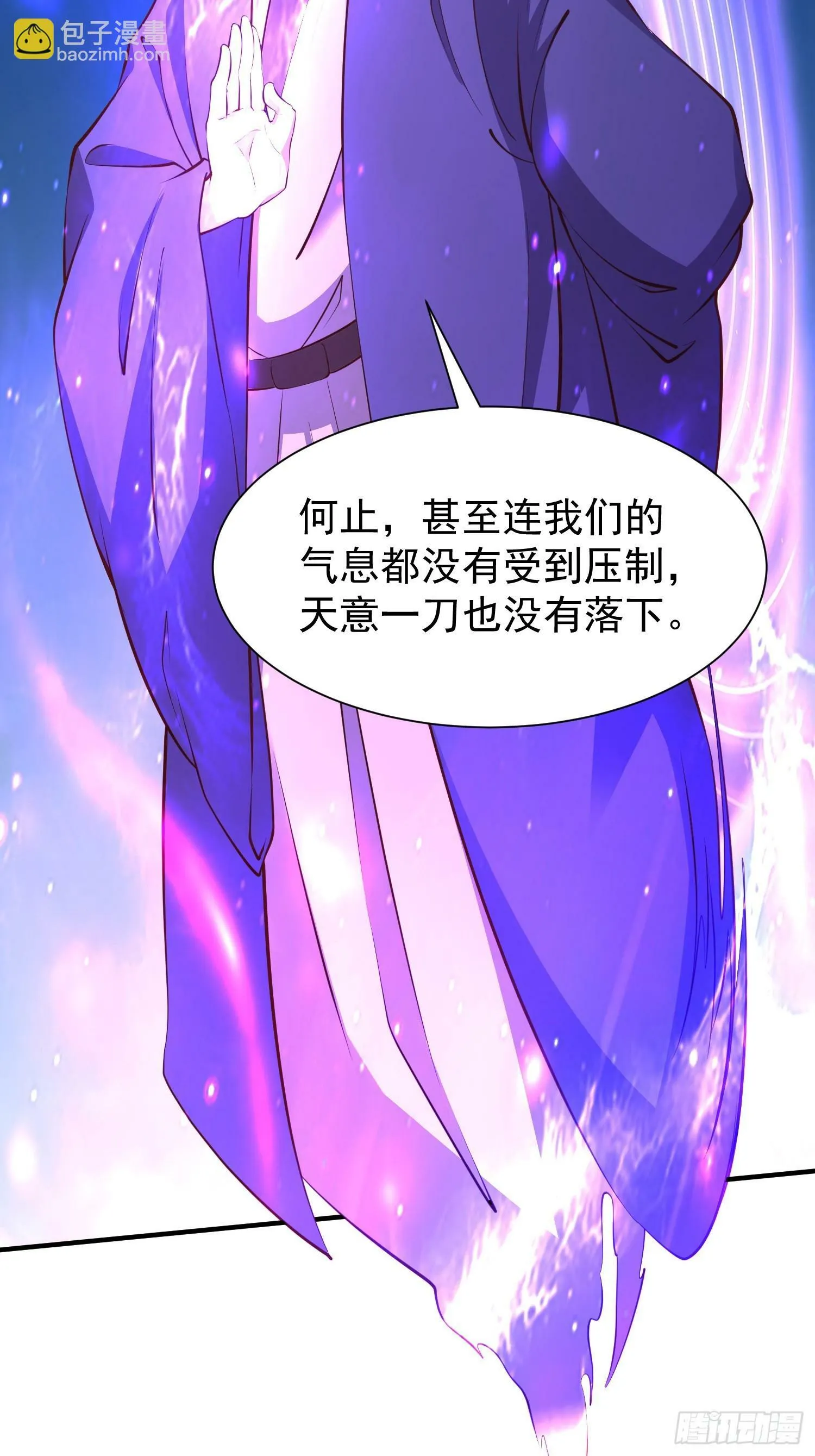 第50话 无二闲庭 第24页