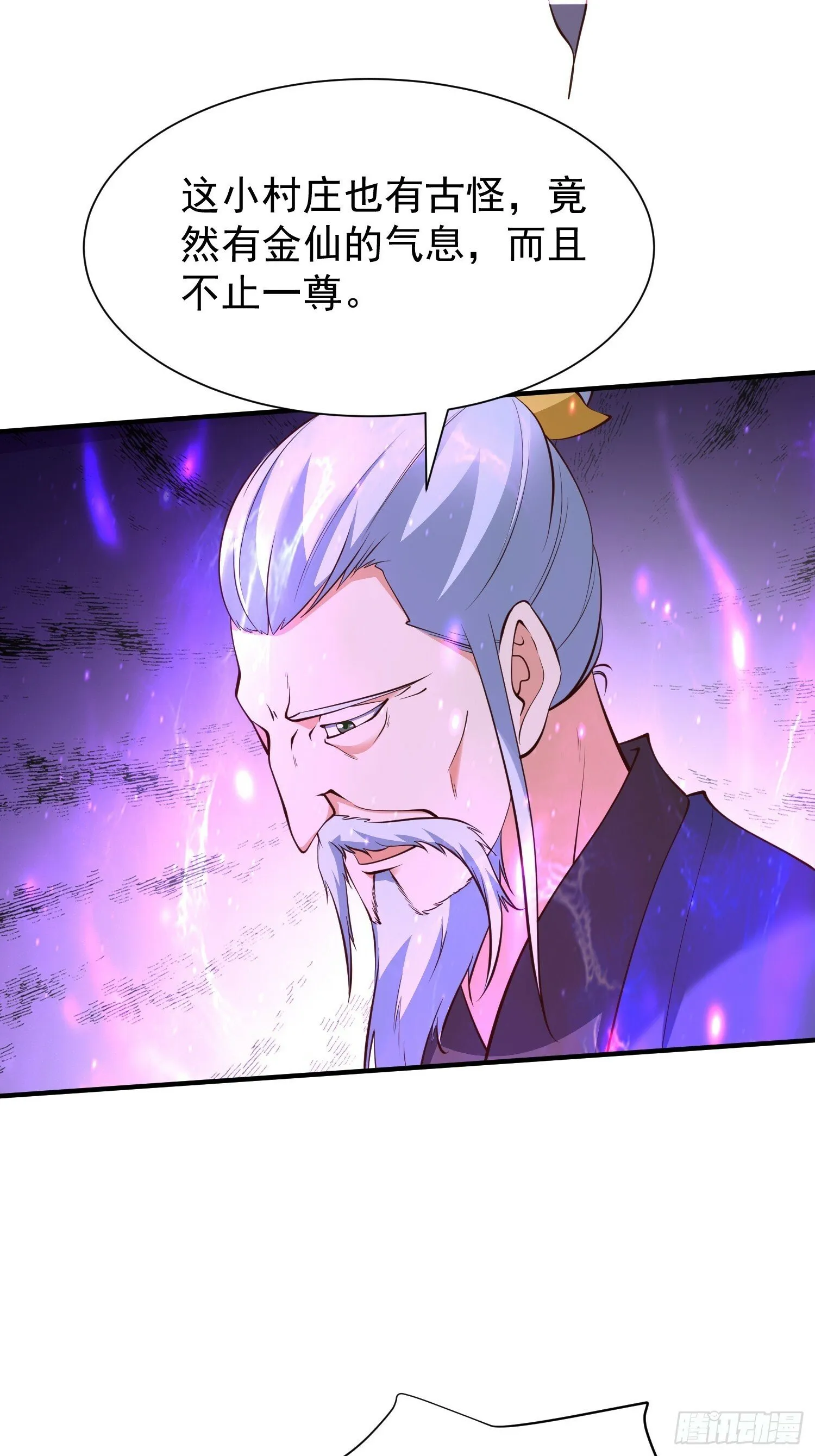 第50话 无二闲庭 第25页