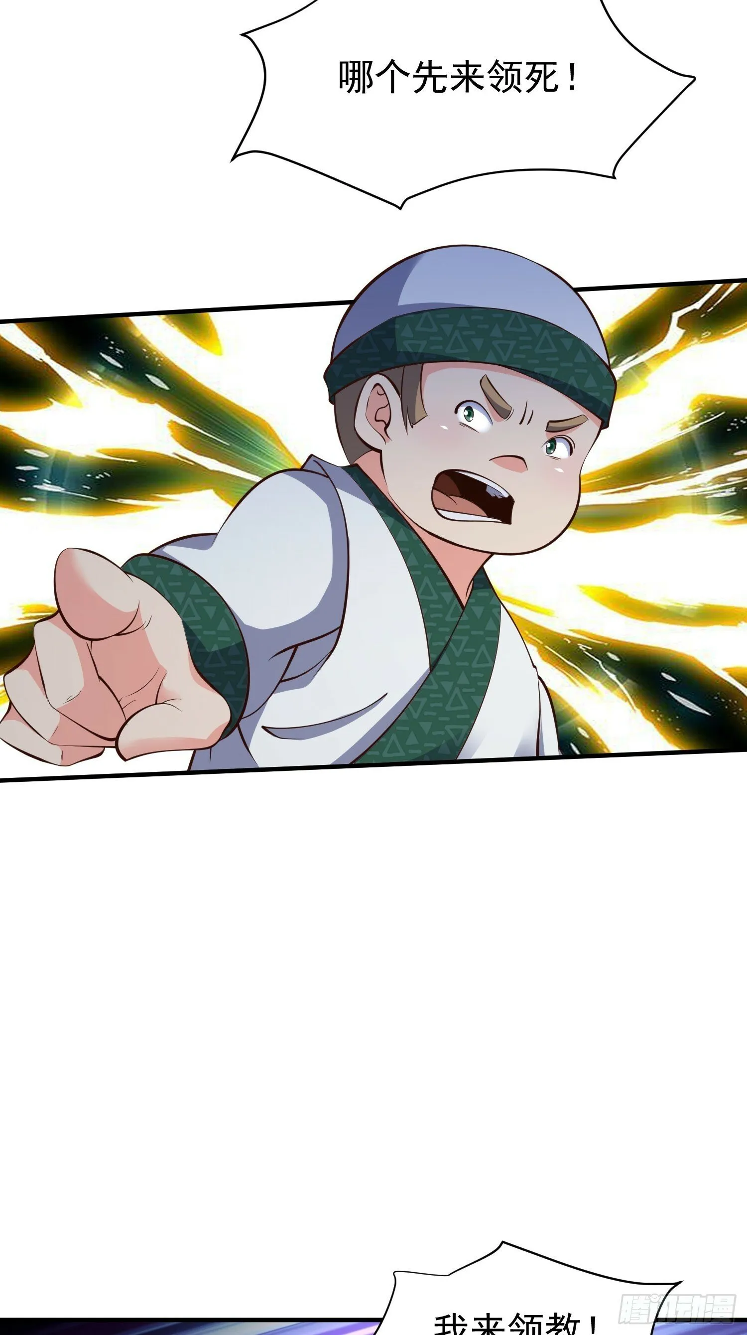 第50话 无二闲庭 第26页