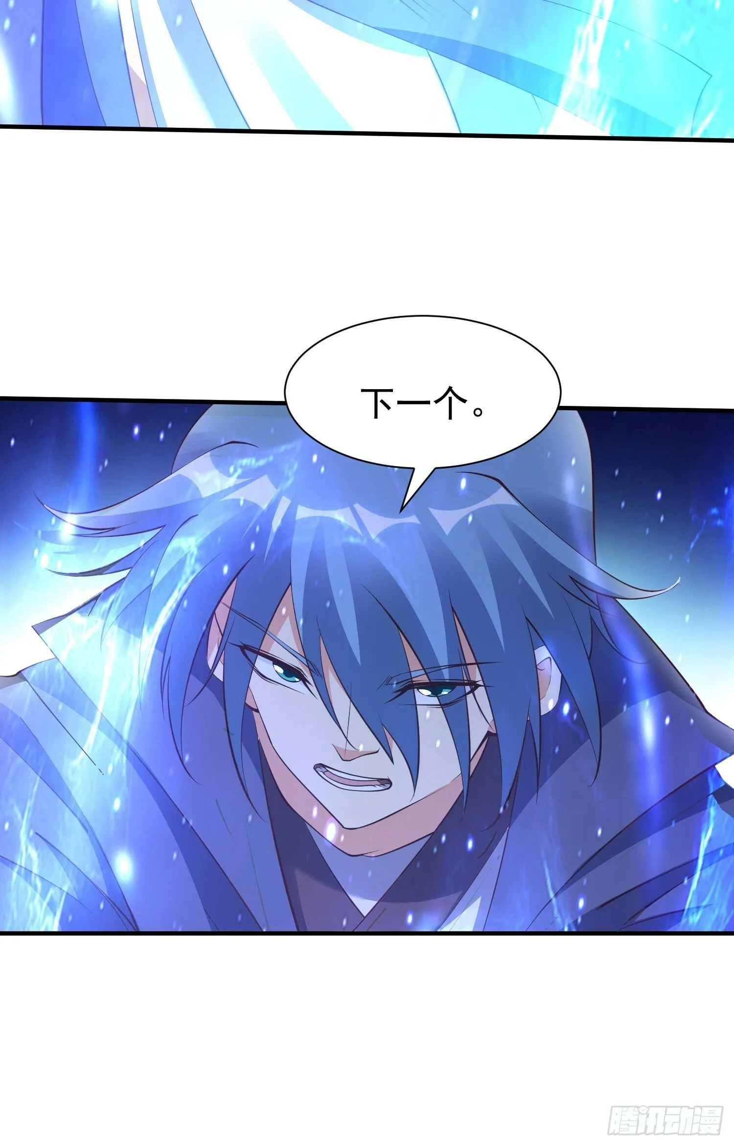 第50话 无二闲庭 第31页