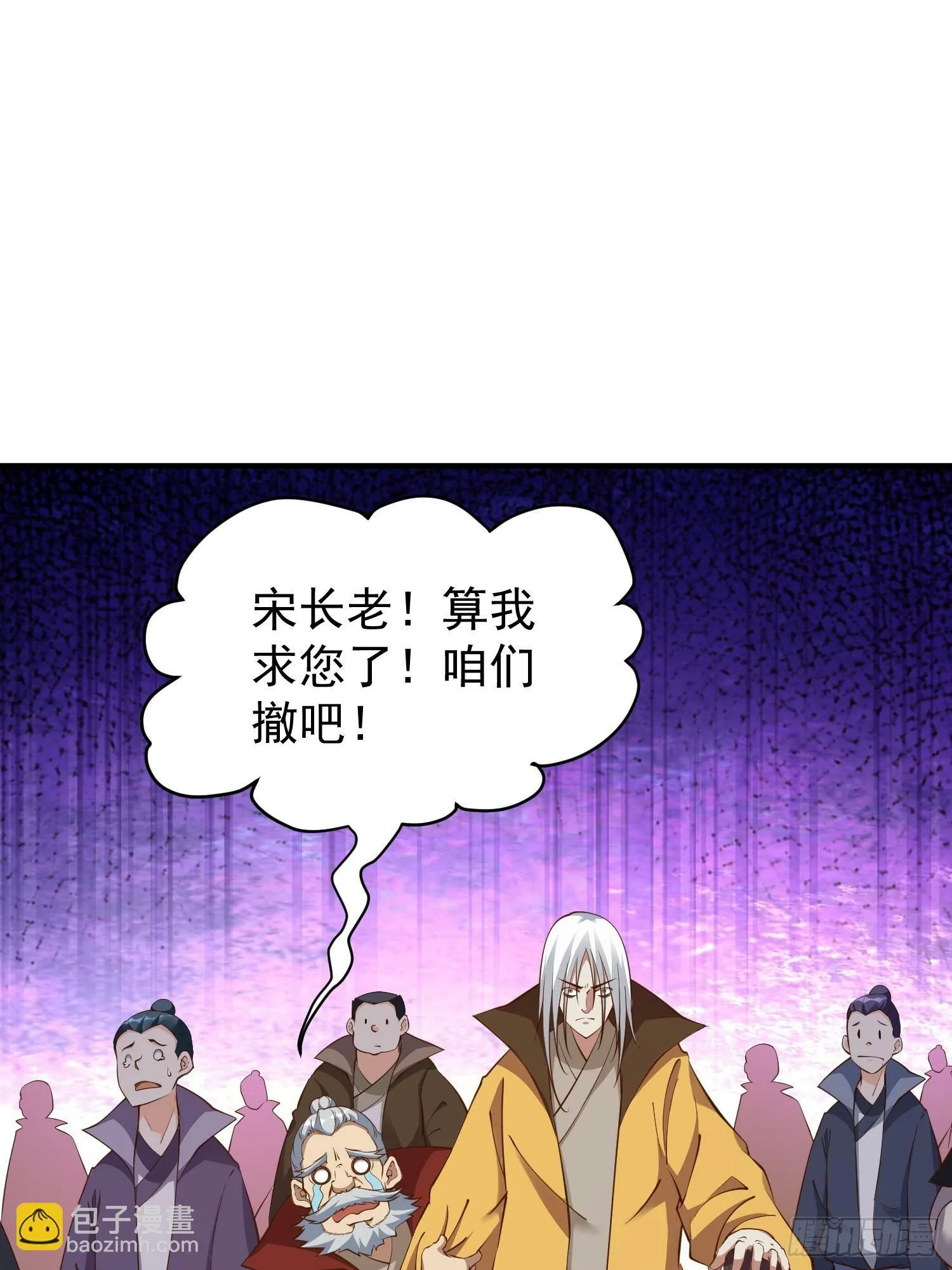 第50话 无二闲庭 第32页