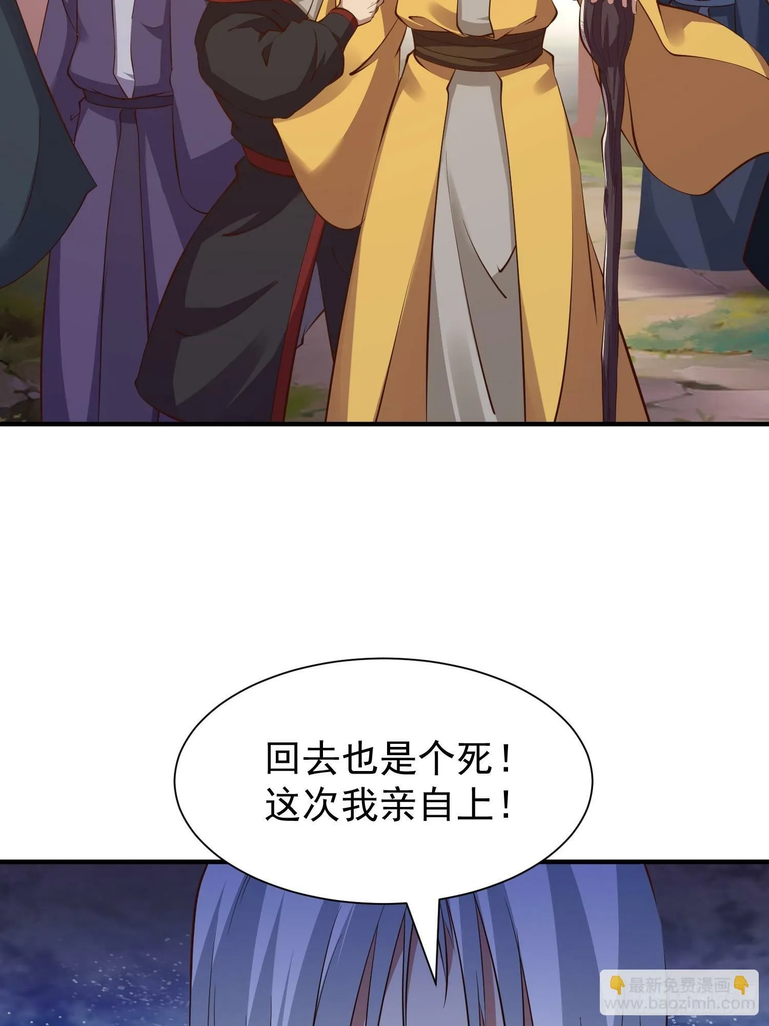 第50话 无二闲庭 第33页