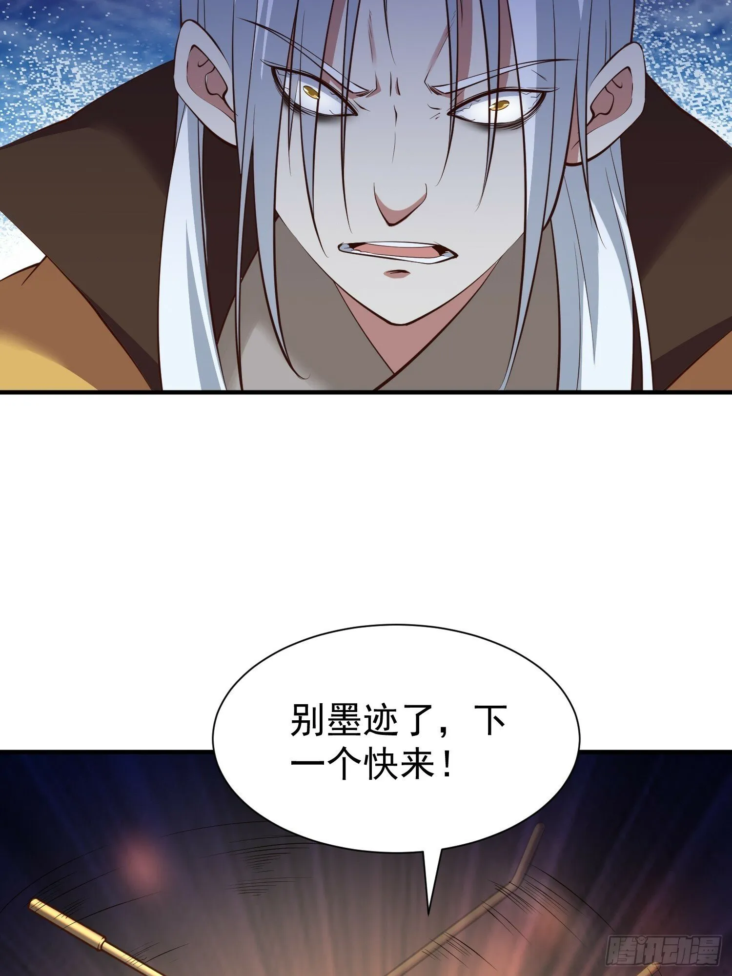第50话 无二闲庭 第34页