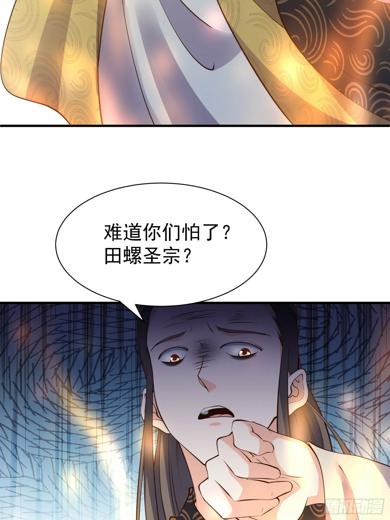 第50话 无二闲庭 第36页