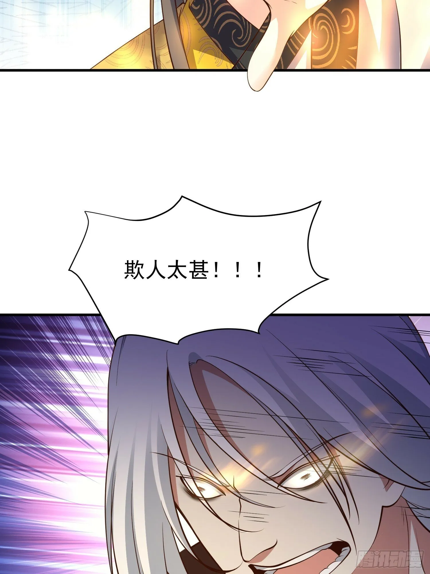 第50话 无二闲庭 第37页