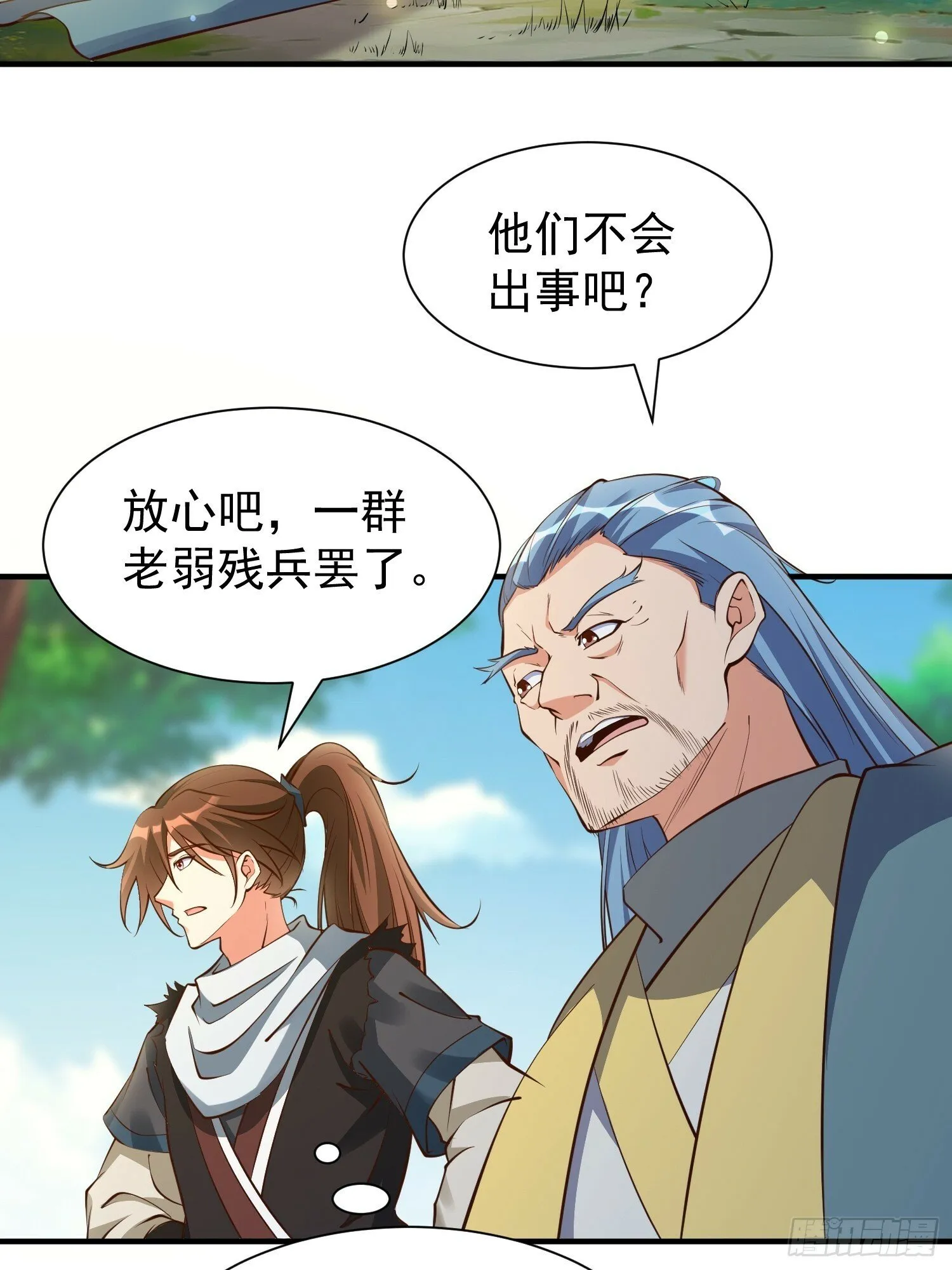 第50话 无二闲庭 第40页