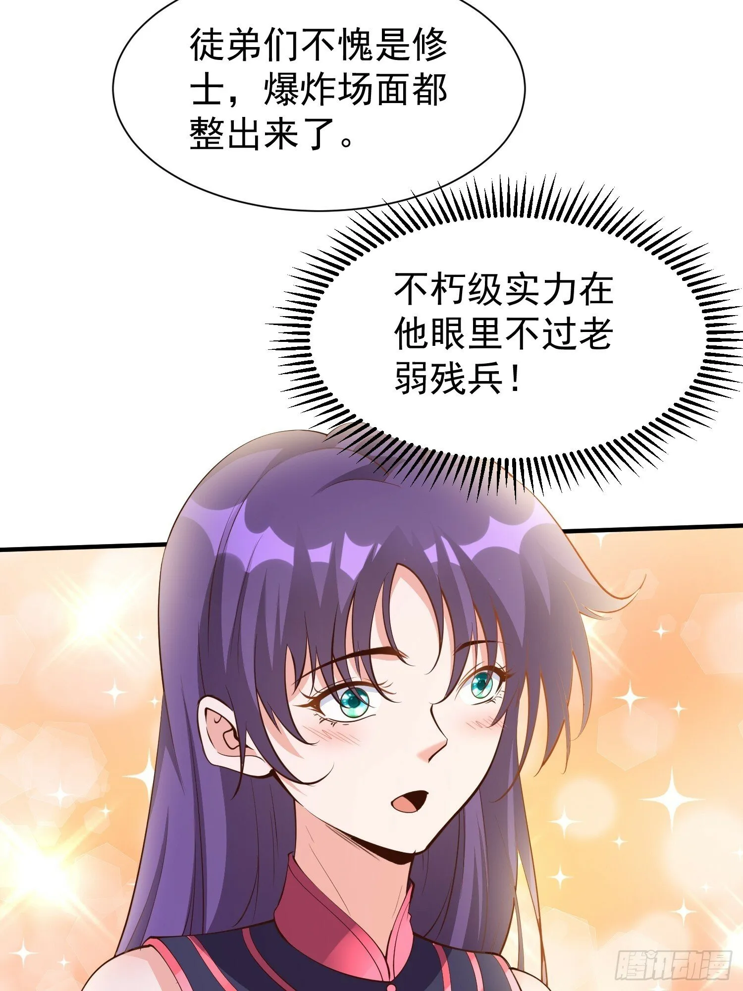 第50话 无二闲庭 第41页