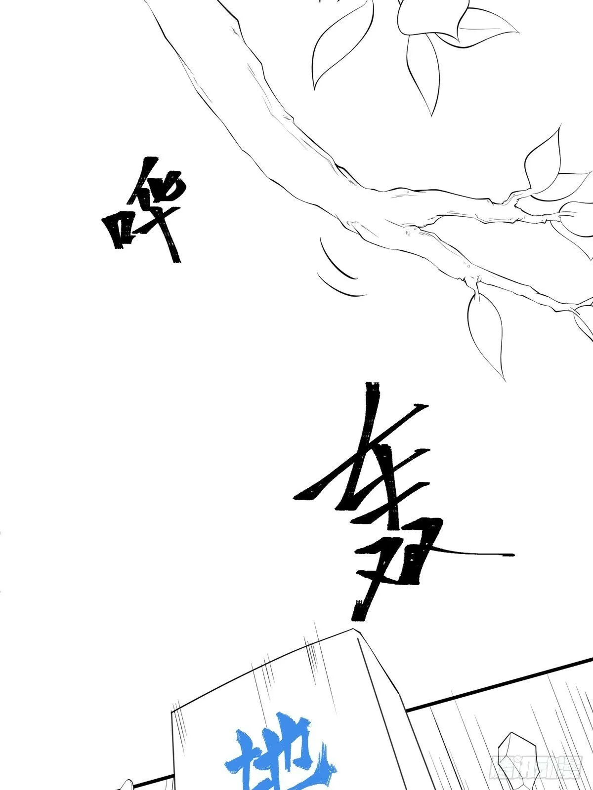 第50话 无二闲庭 第44页