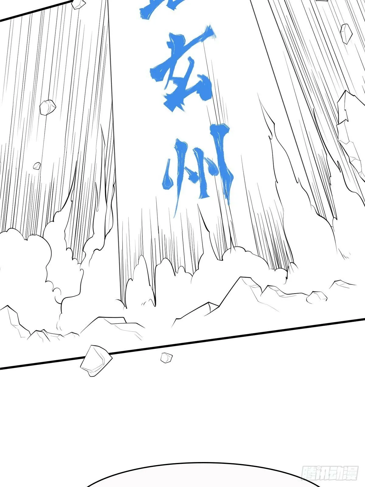 第50话 无二闲庭 第45页