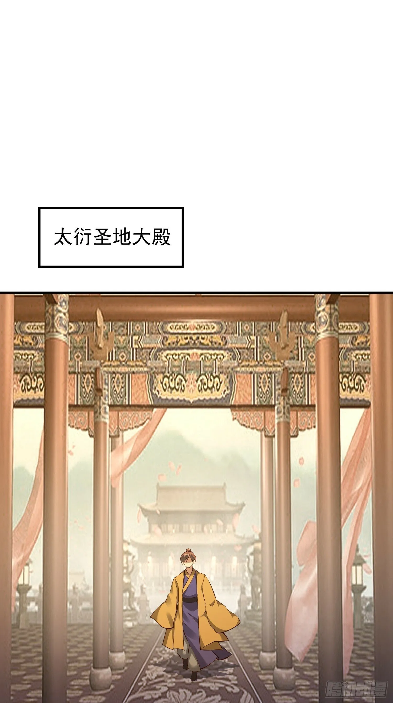 第52话 使者 第3页