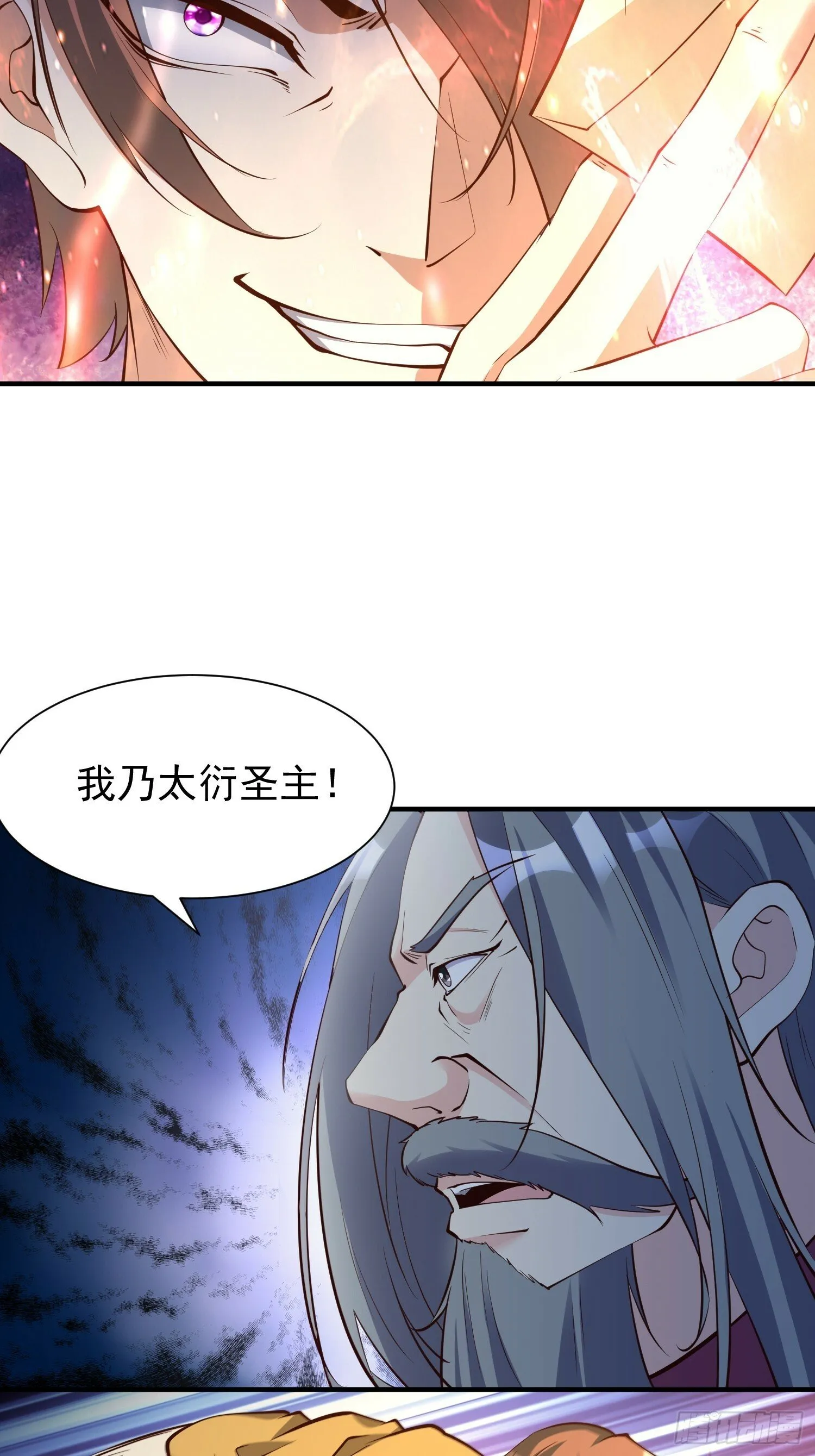 第52话 使者 第6页