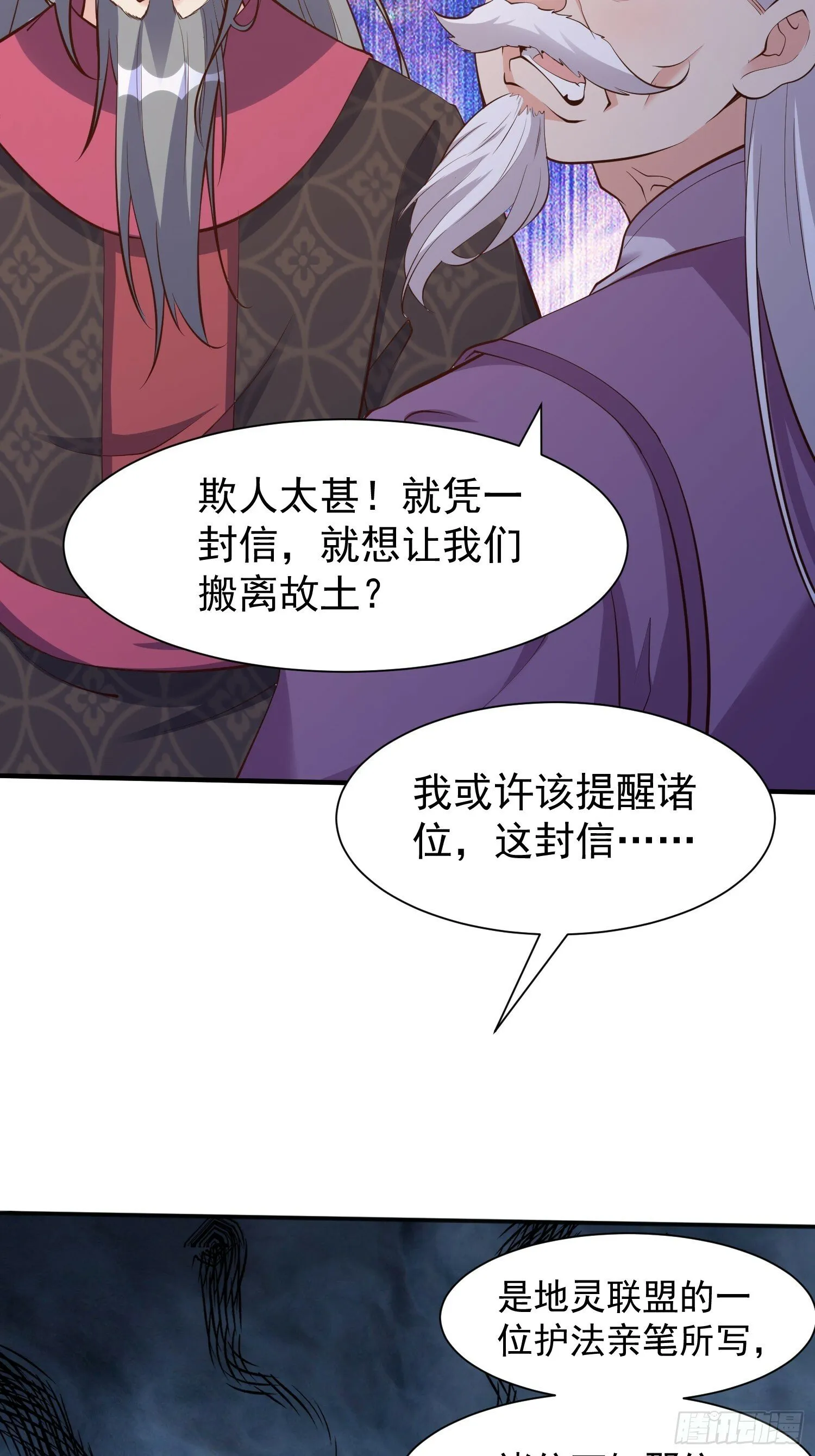 第52话 使者 第13页