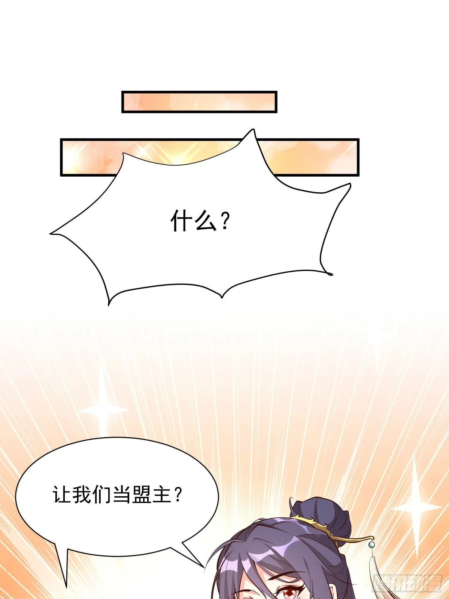 第52话 使者 第21页