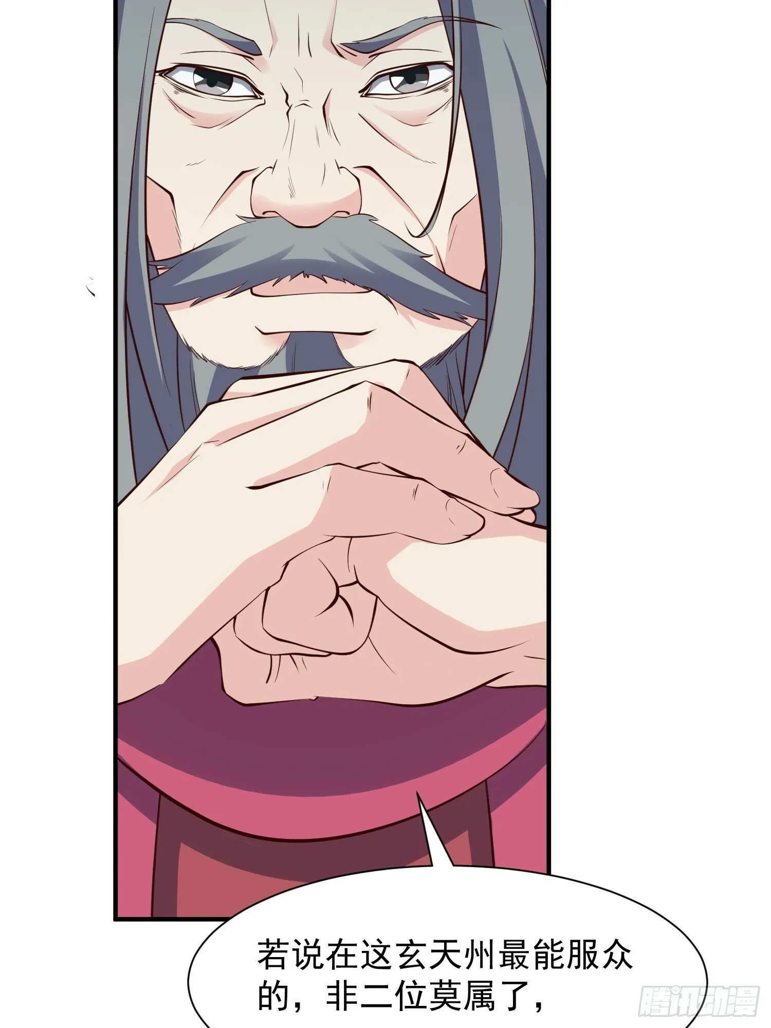 第52话 使者 第24页