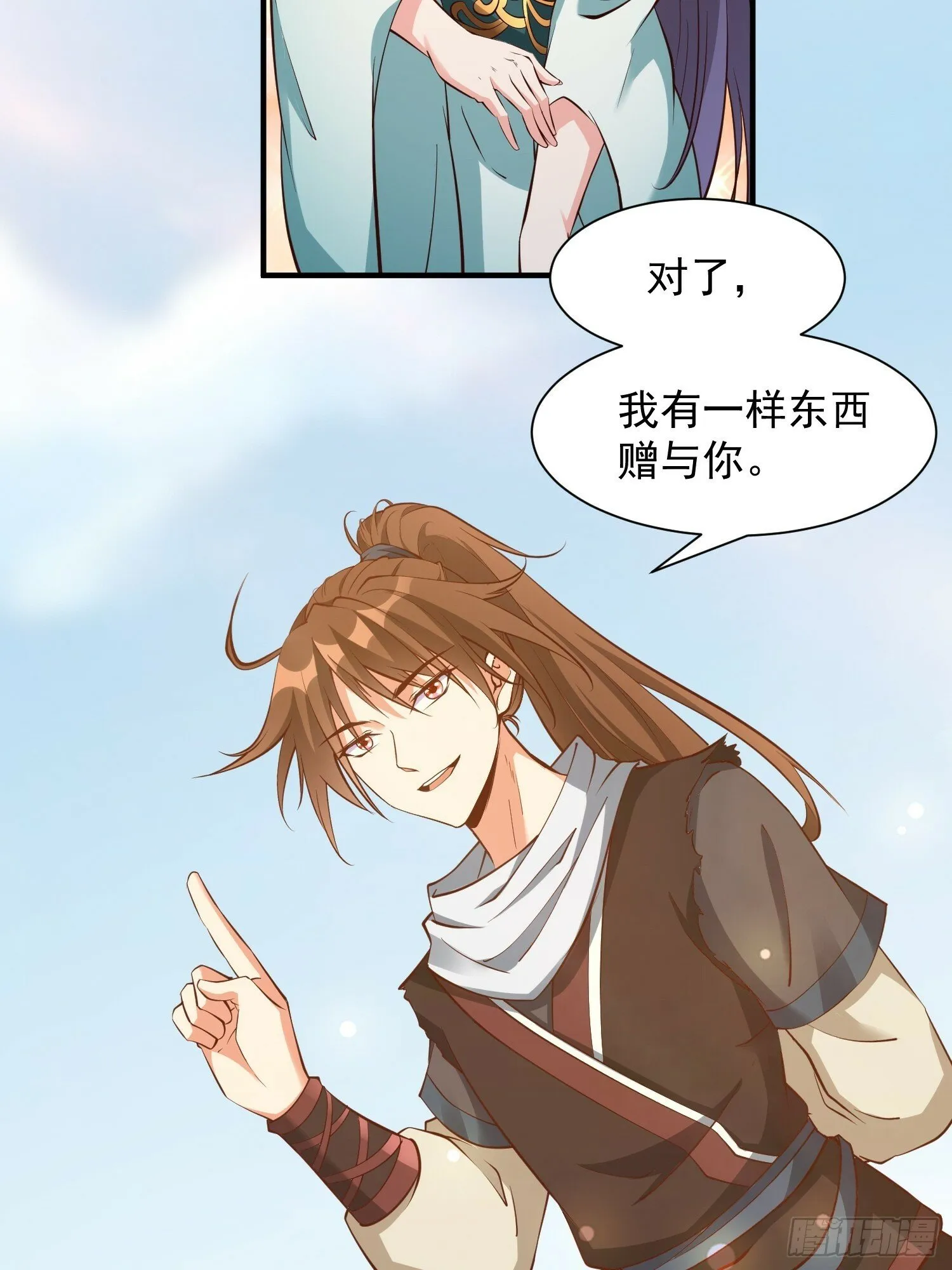 第52话 使者 第33页