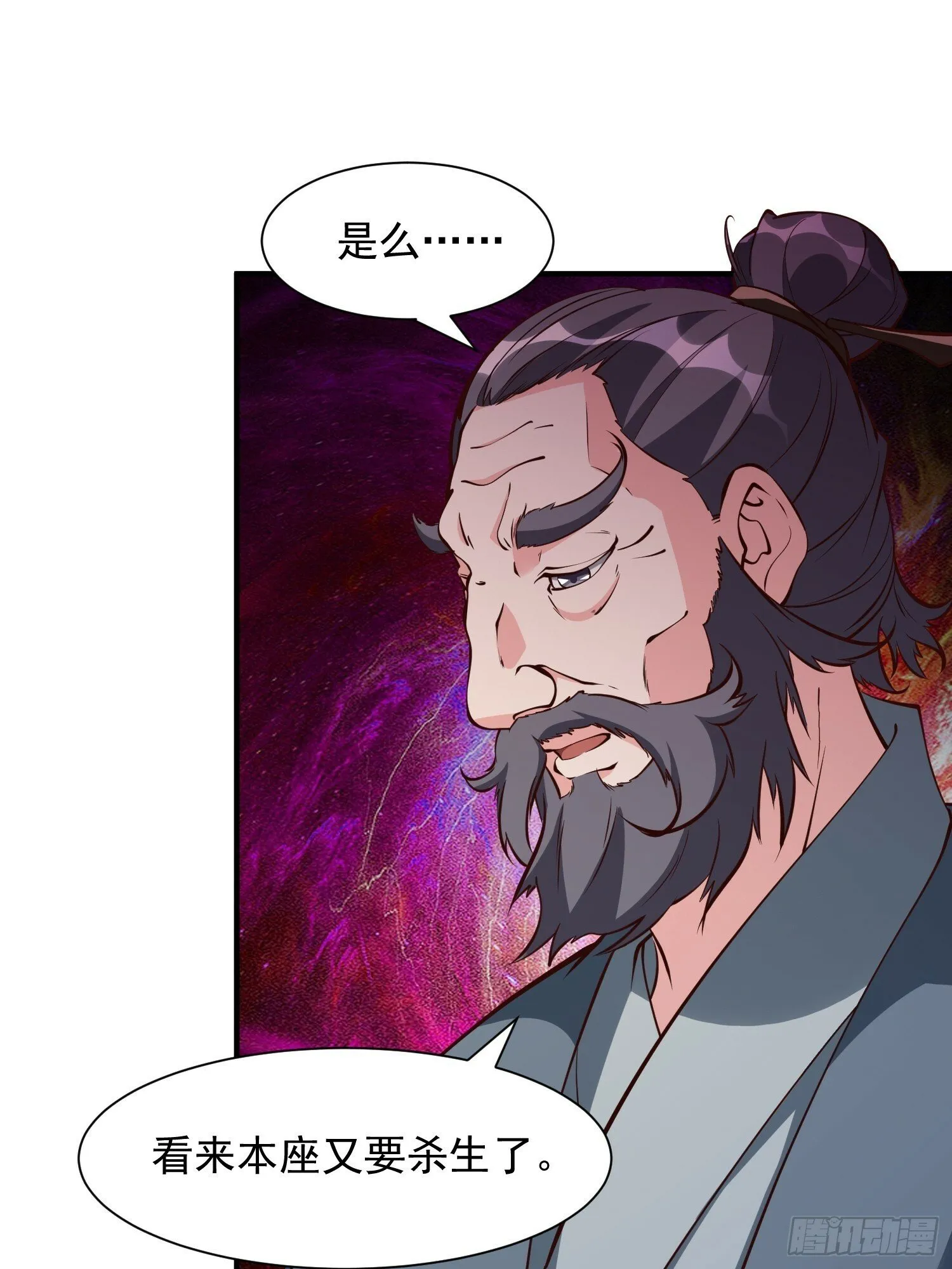 第52话 使者 第37页