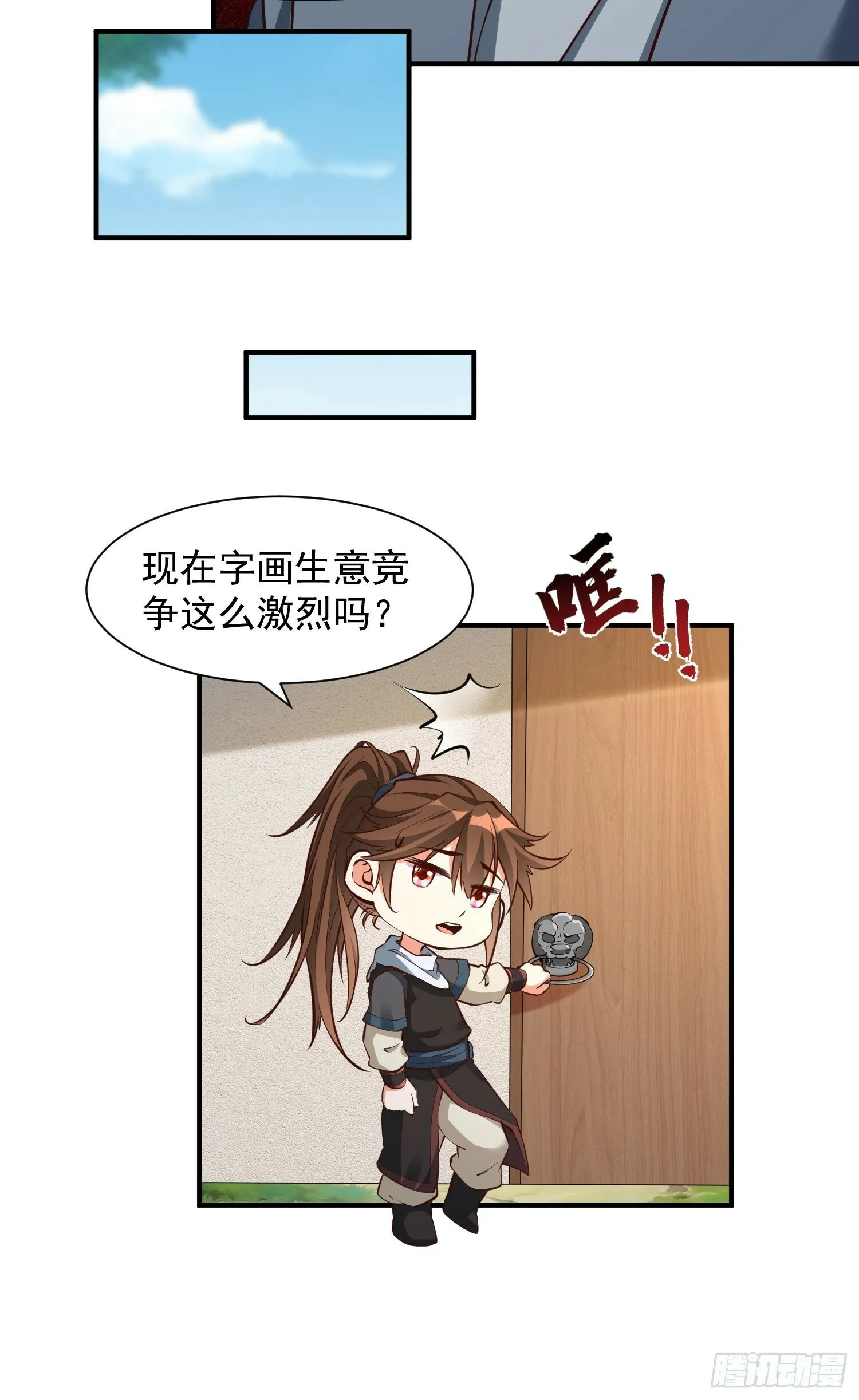 第52话 使者 第38页
