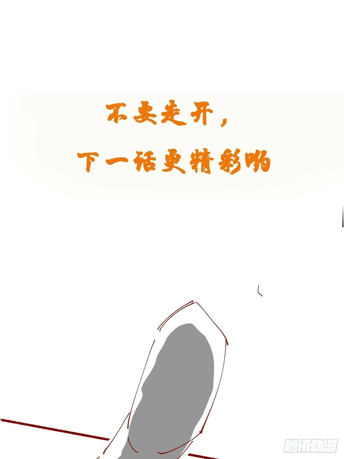 第52话 使者 第39页