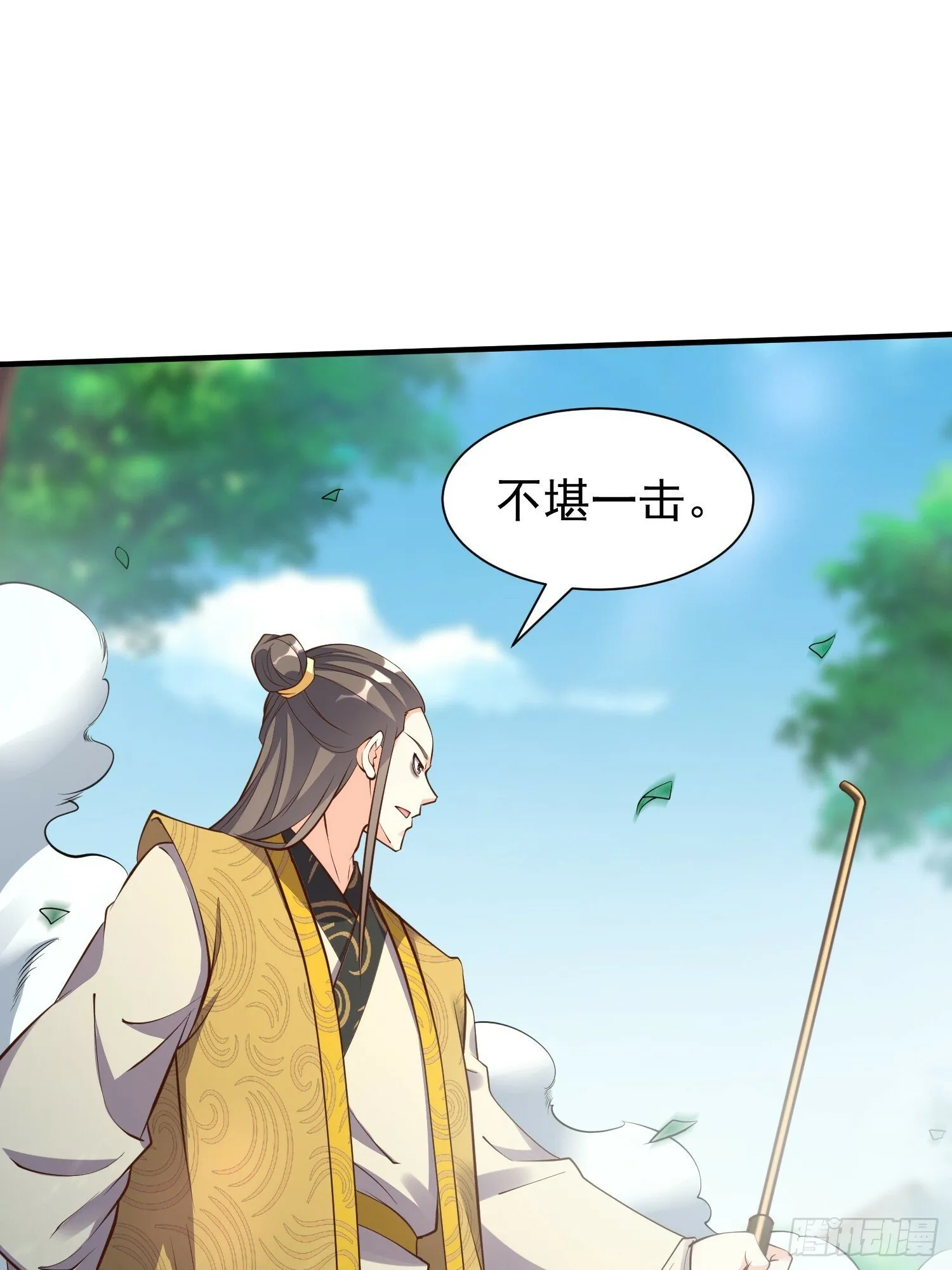 第51话 新世界 第3页