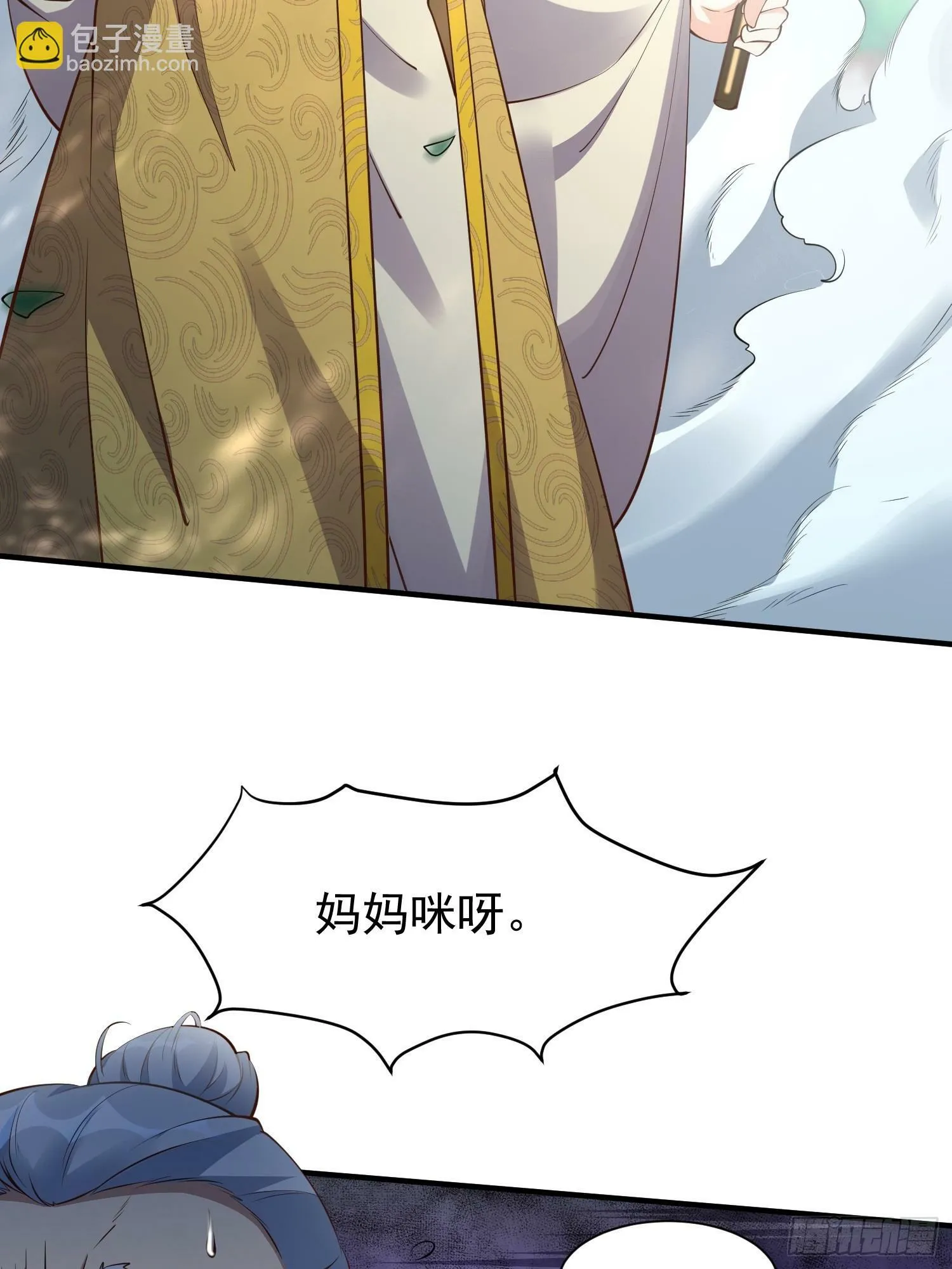 第51话 新世界 第4页