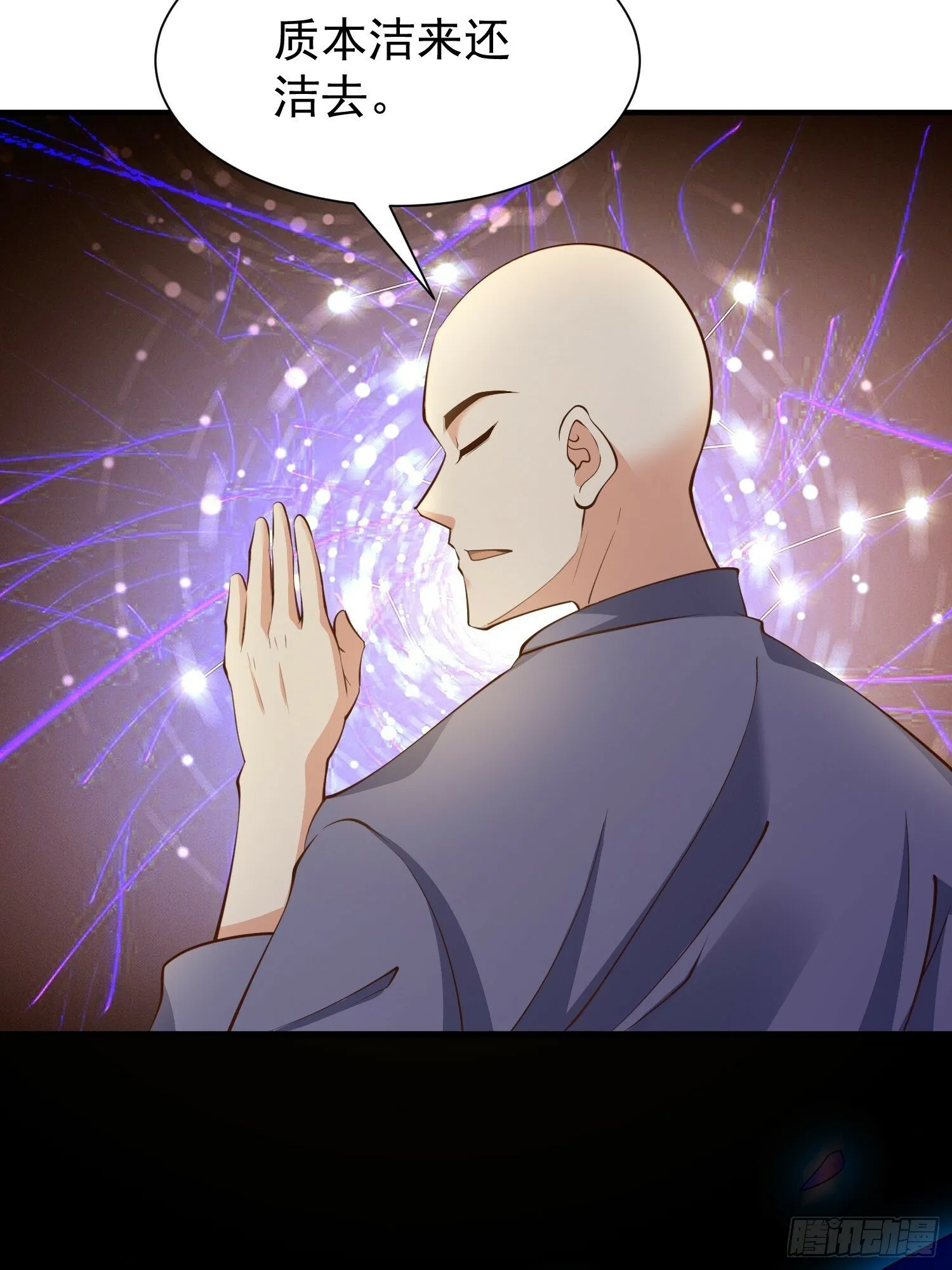 第51话 新世界 第6页