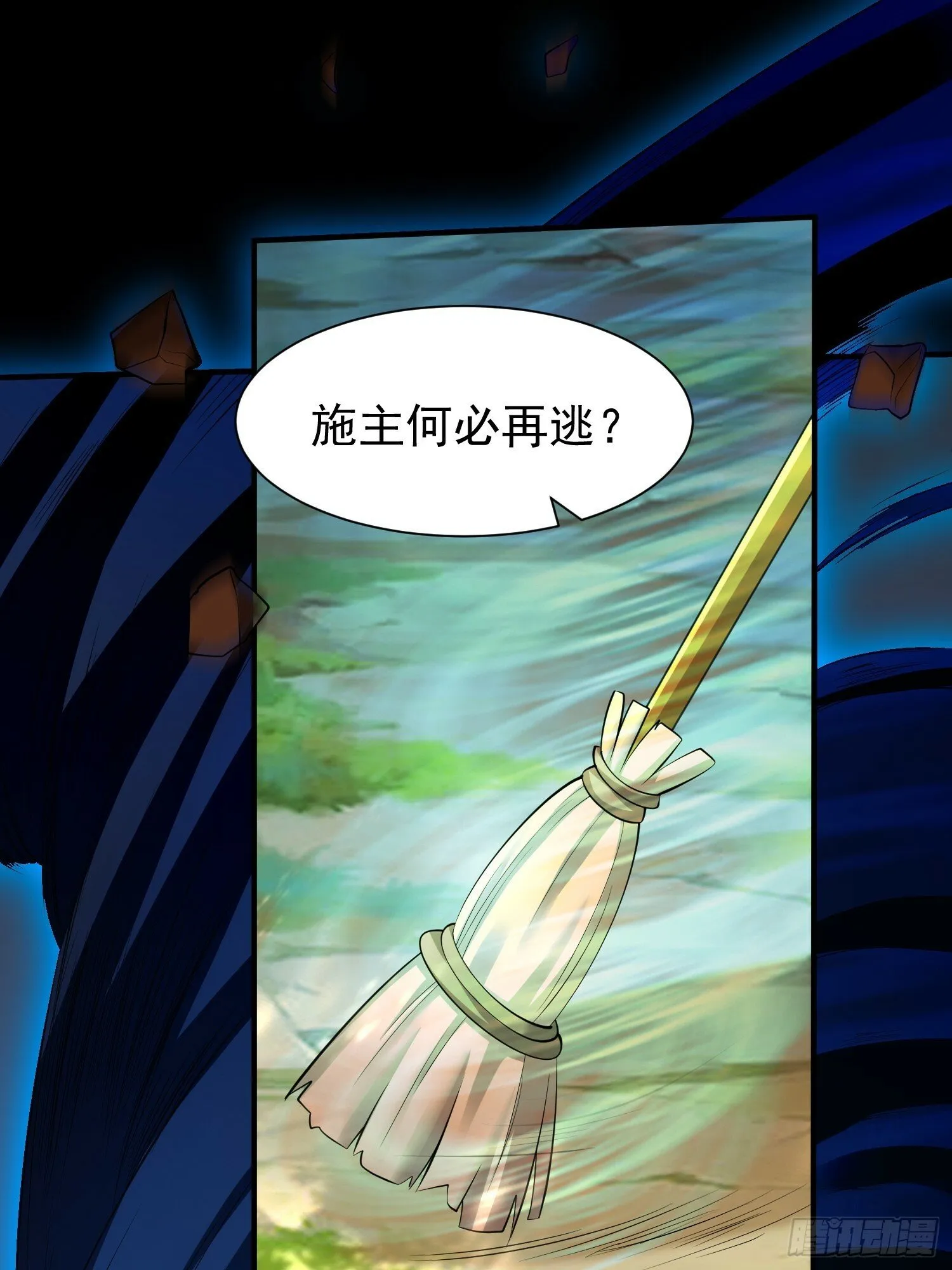 第51话 新世界 第7页