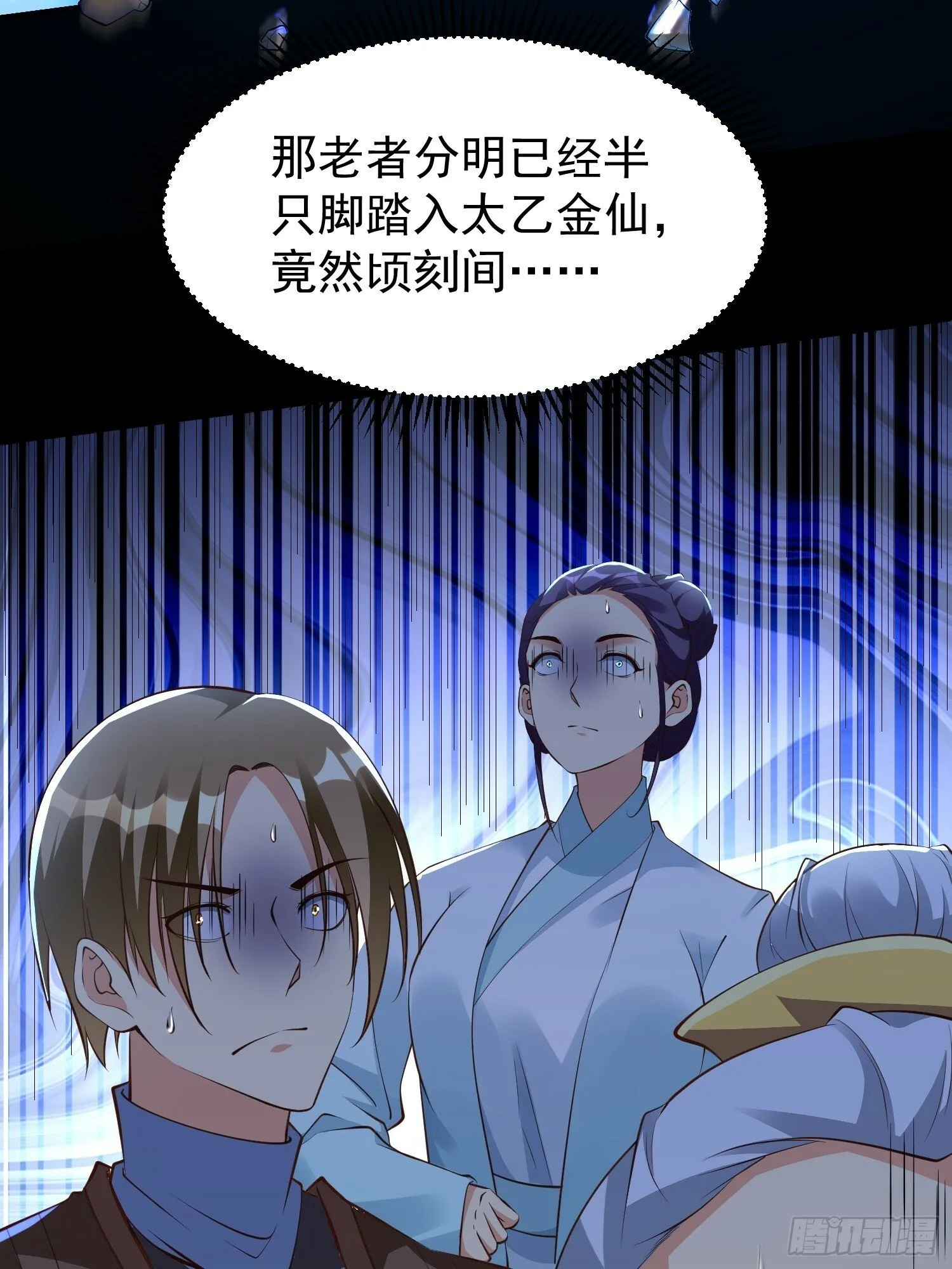 第51话 新世界 第10页