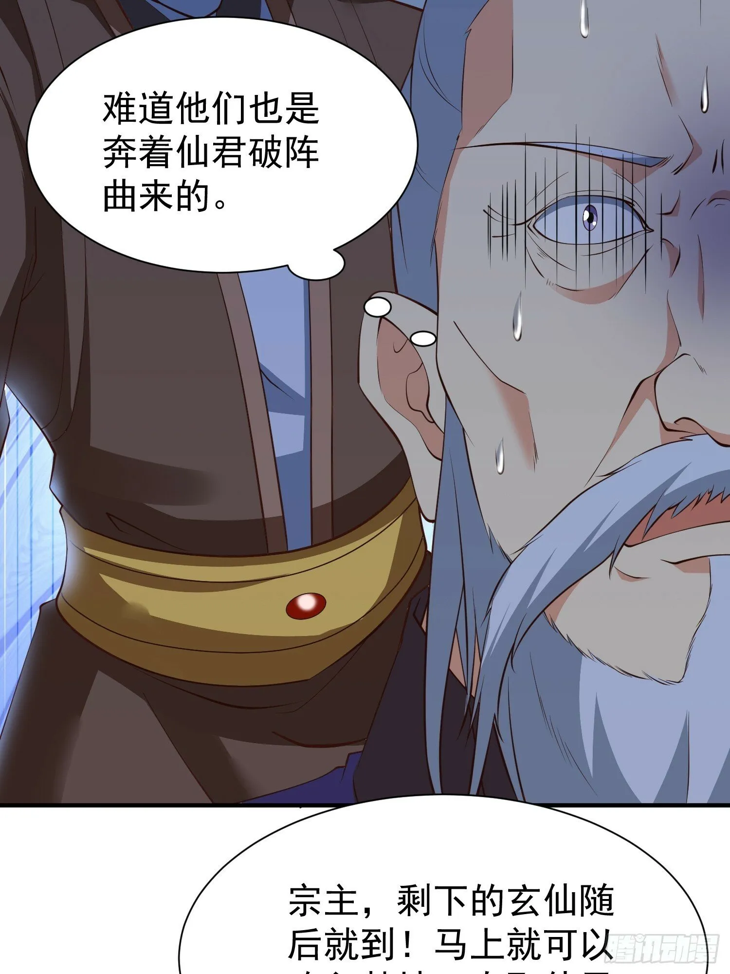 第51话 新世界 第11页