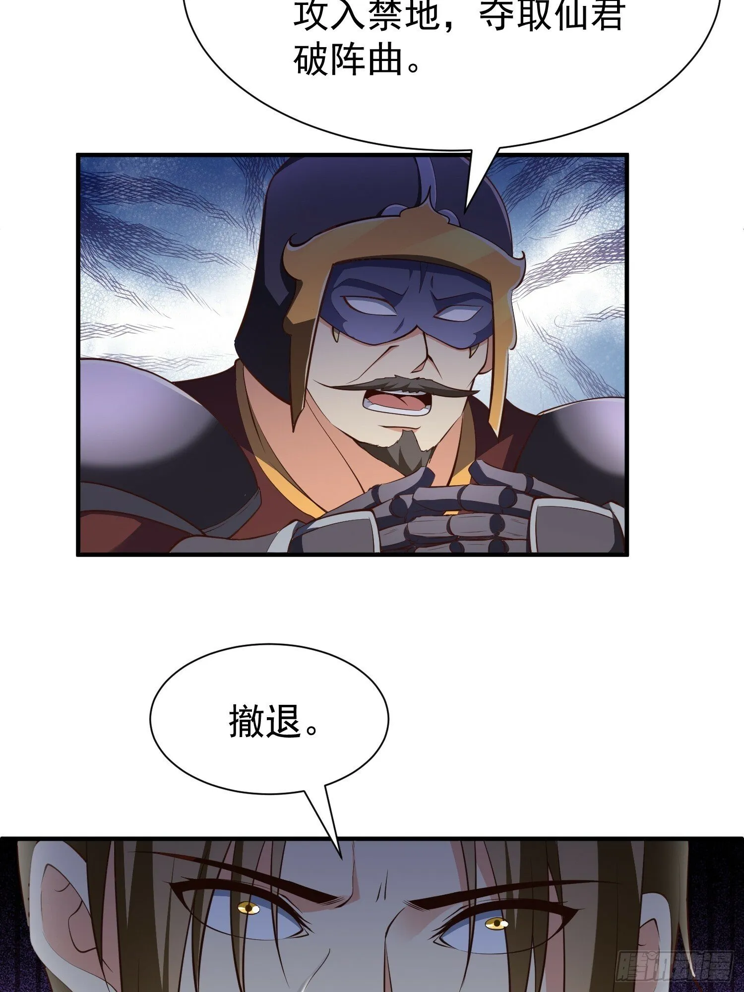 第51话 新世界 第12页