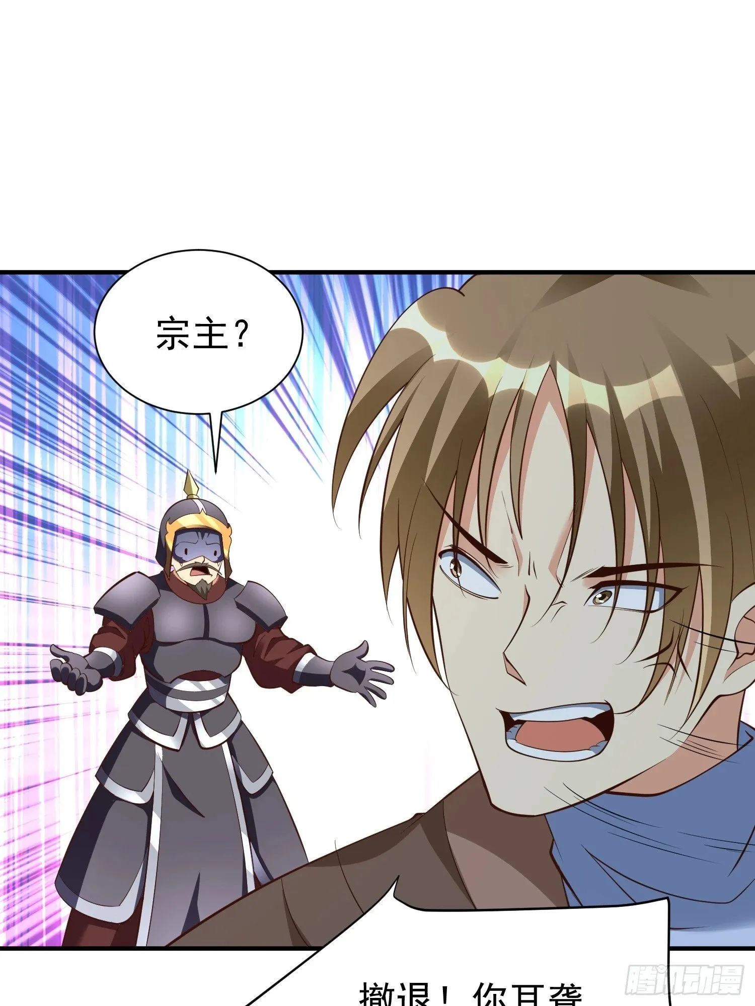 第51话 新世界 第14页