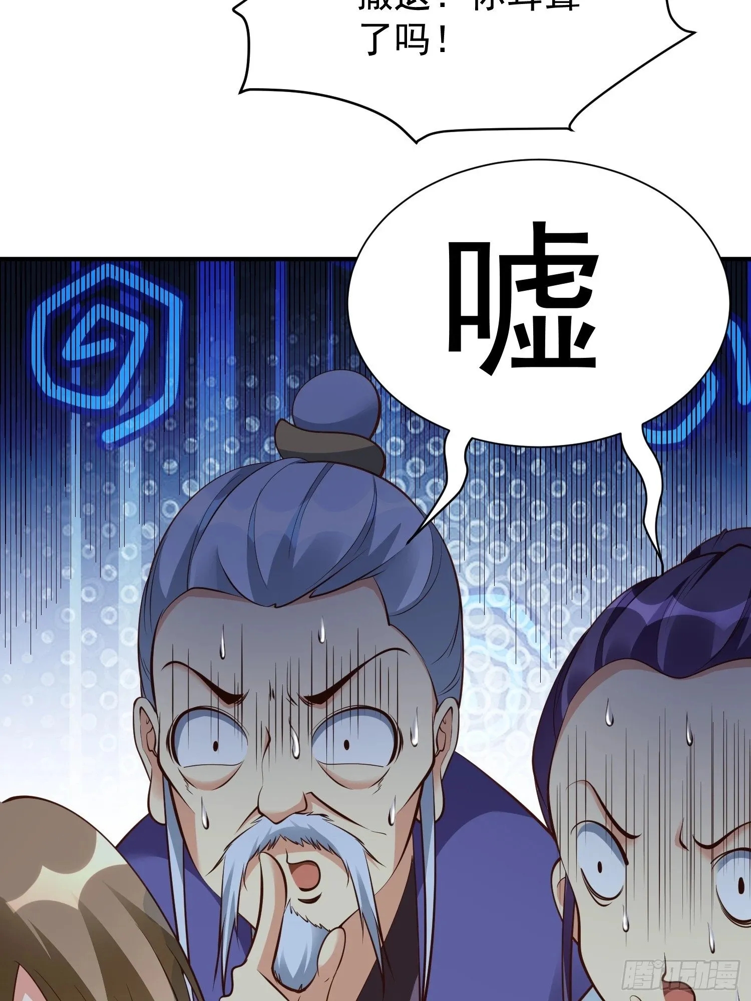 第51话 新世界 第15页