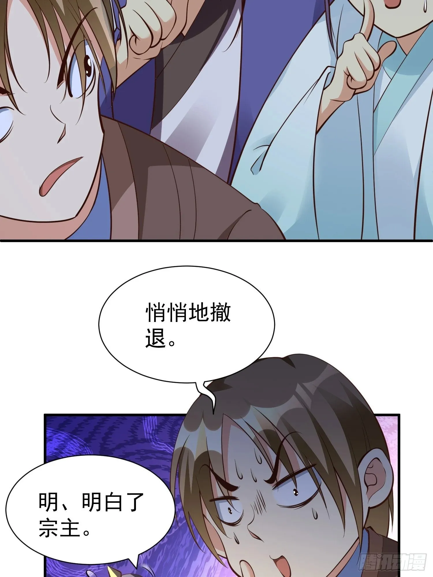 第51话 新世界 第16页