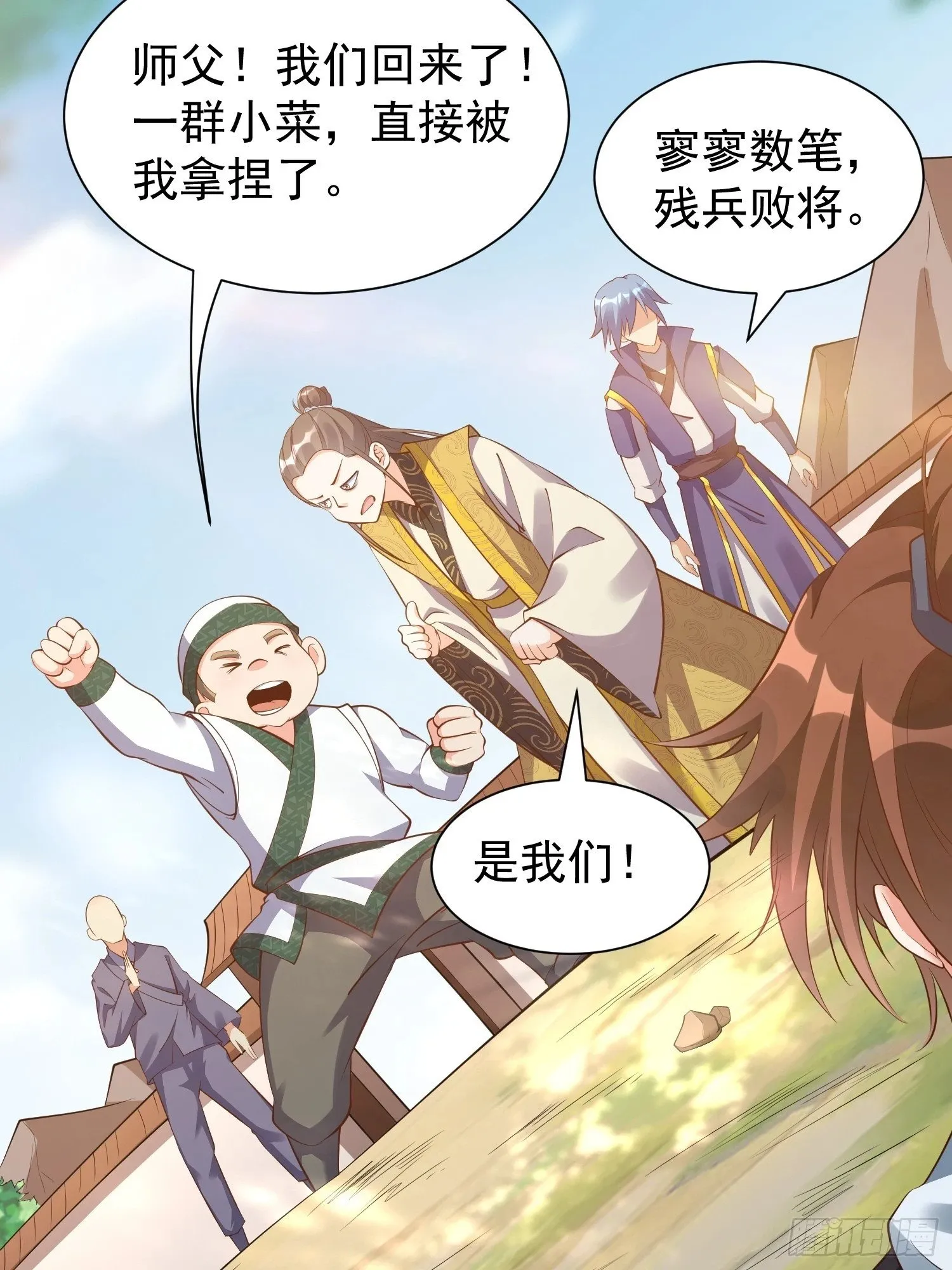 第51话 新世界 第18页