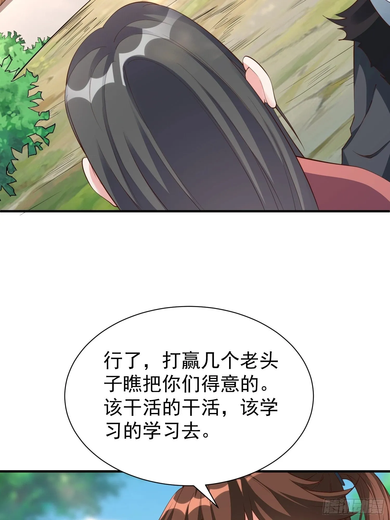 第51话 新世界 第19页