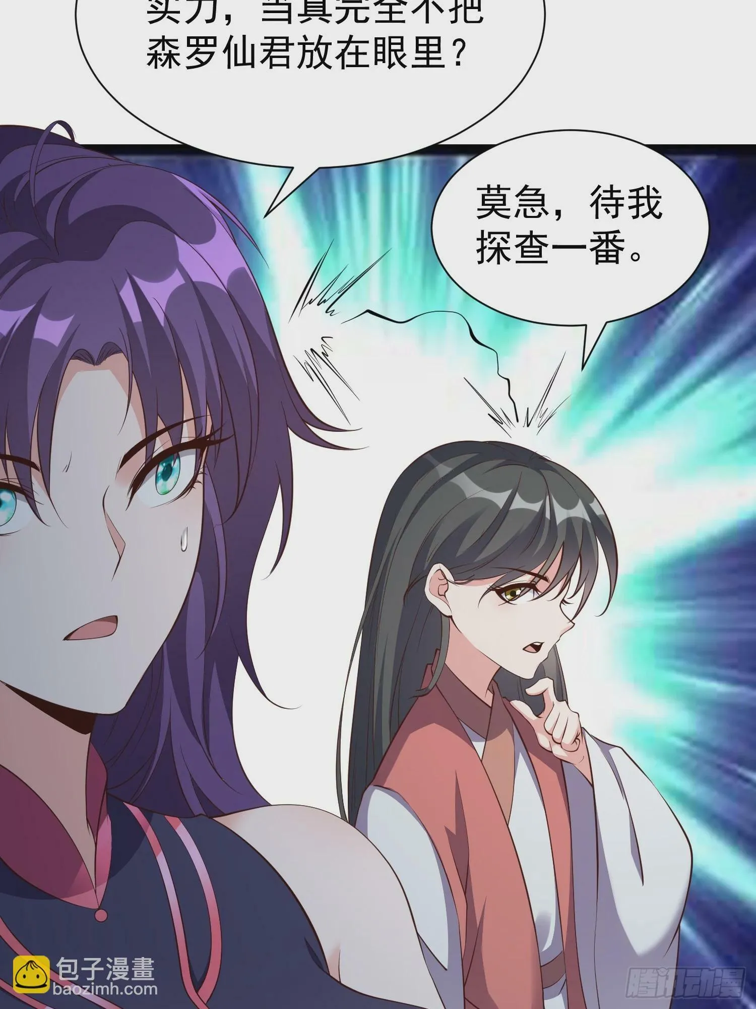 第51话 新世界 第21页
