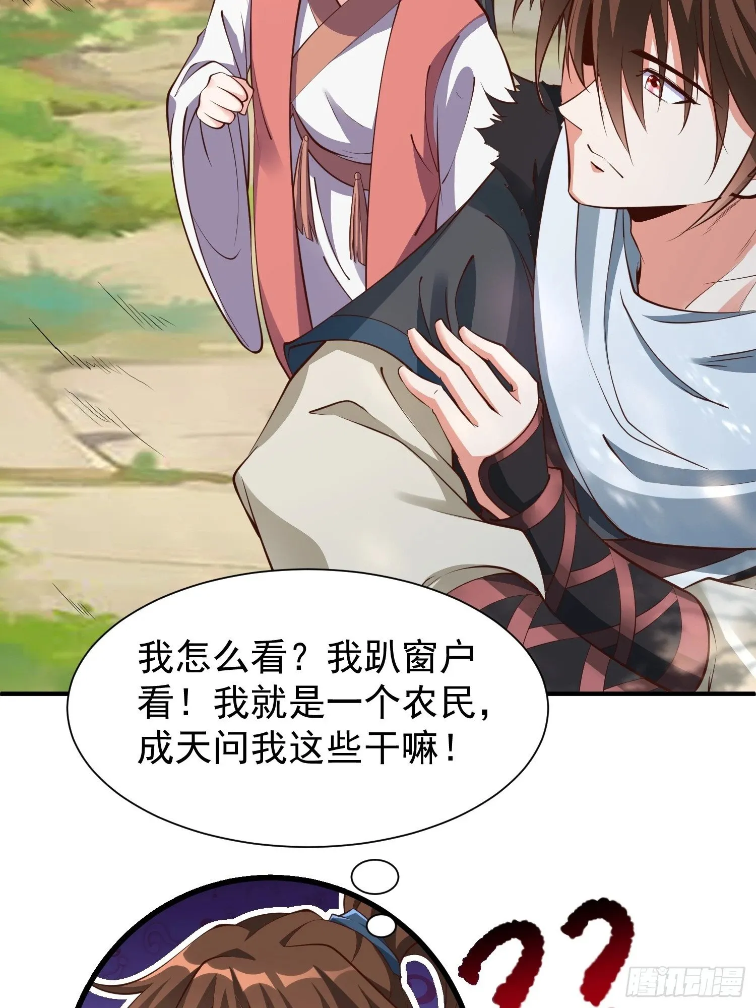 第51话 新世界 第23页