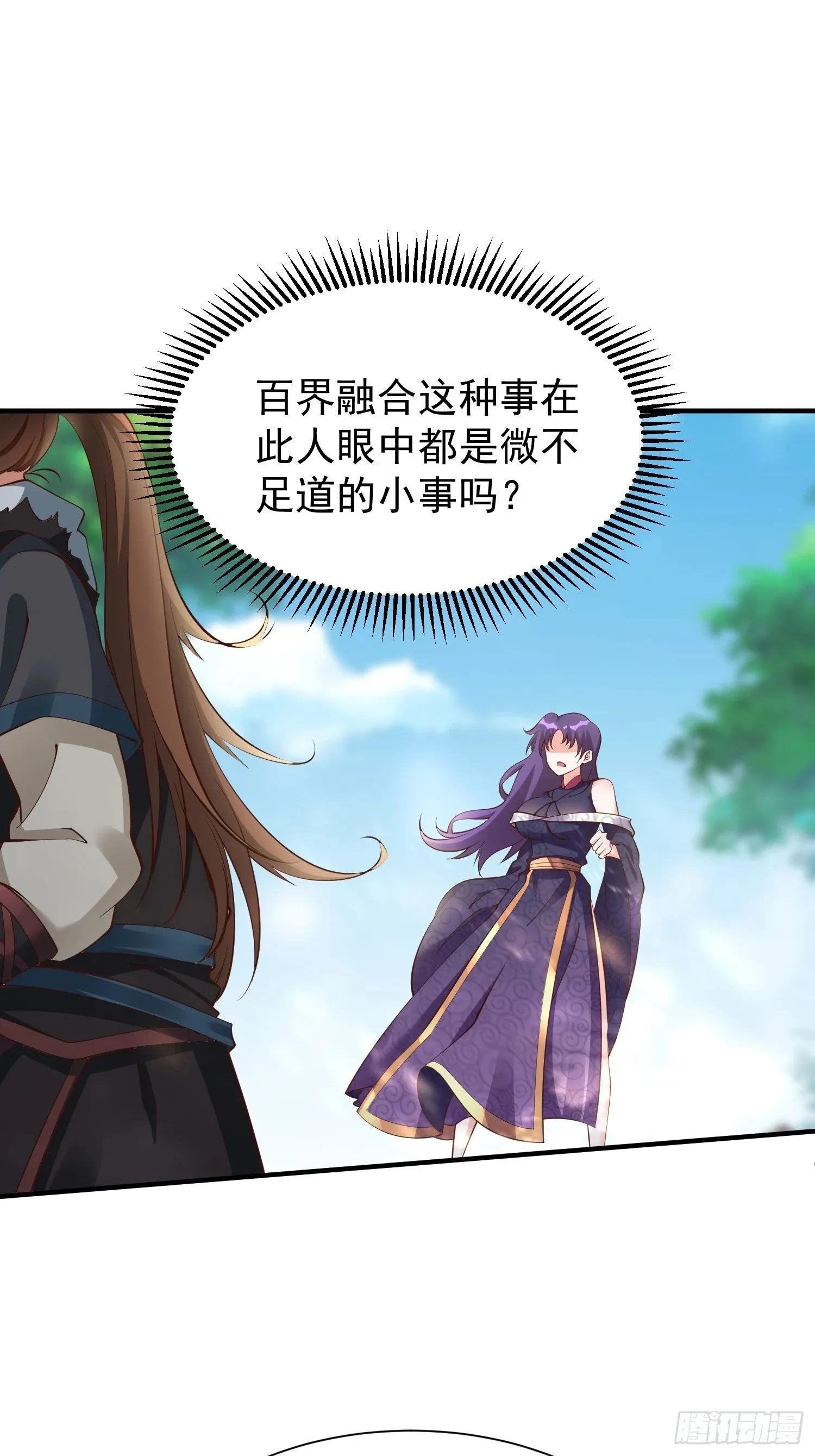 第51话 新世界 第25页