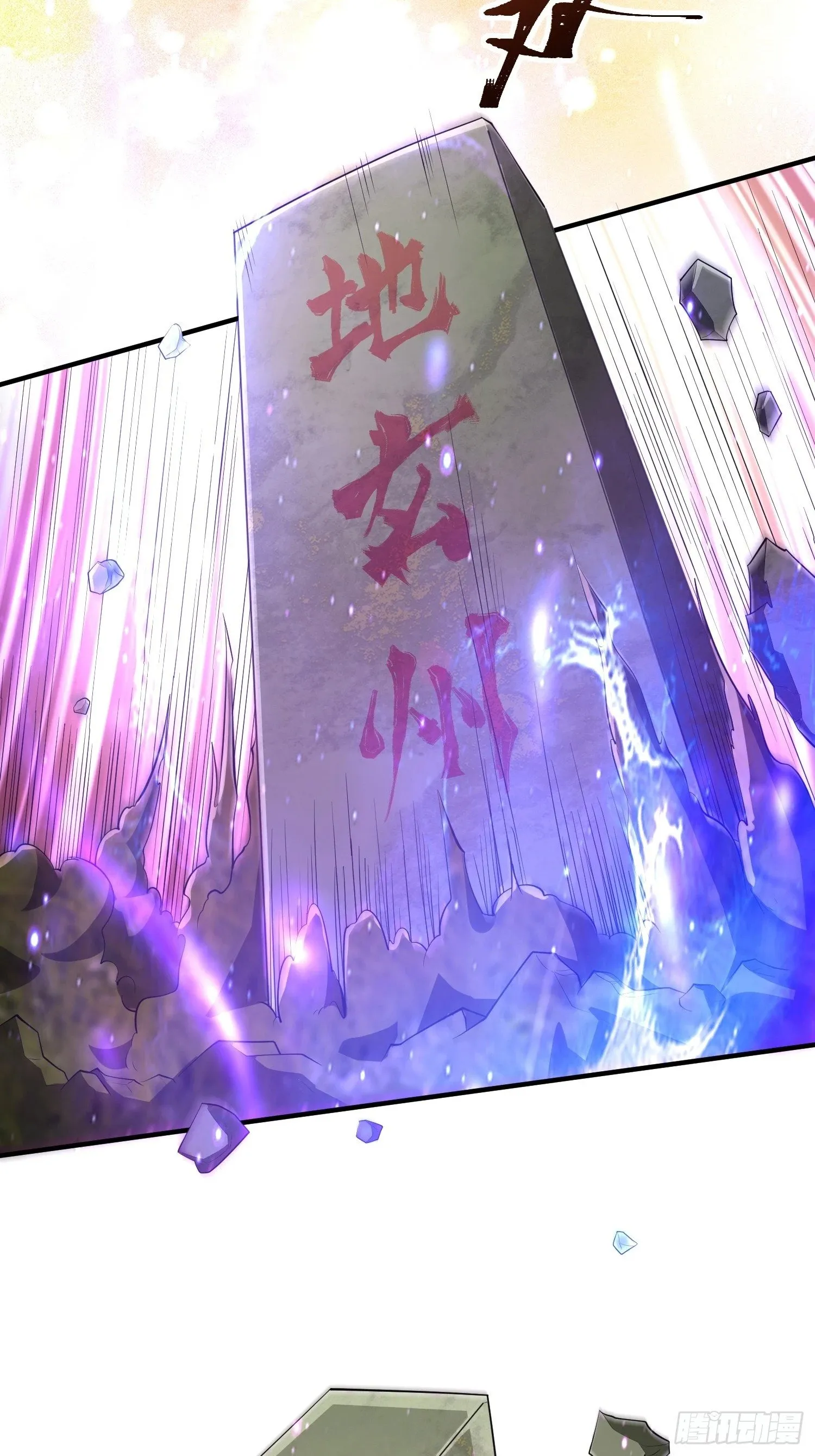 第51话 新世界 第29页