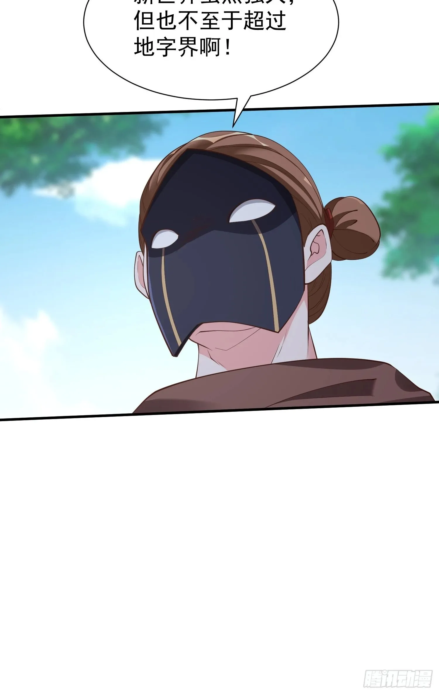 第51话 新世界 第33页