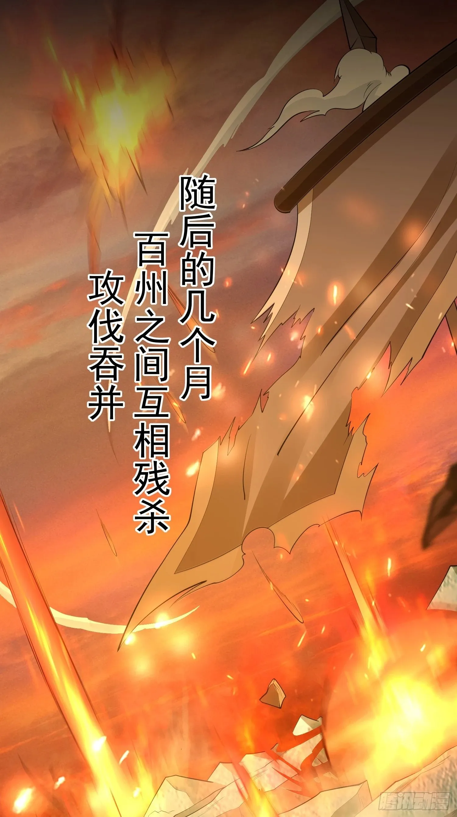 第51话 新世界 第35页
