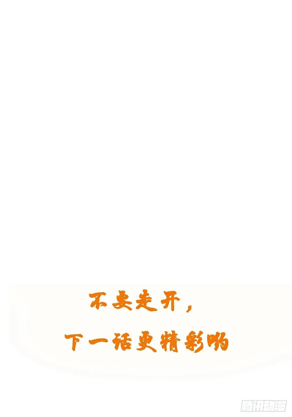 第51话 新世界 第44页