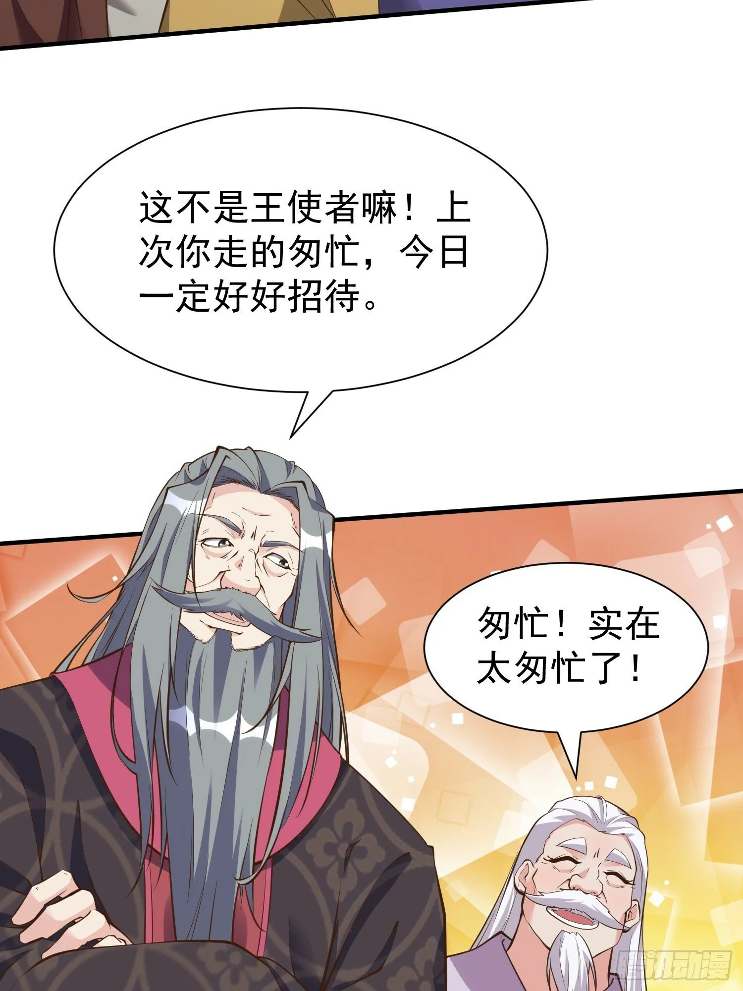第53话 谁的拳头硬谁说的算 第6页