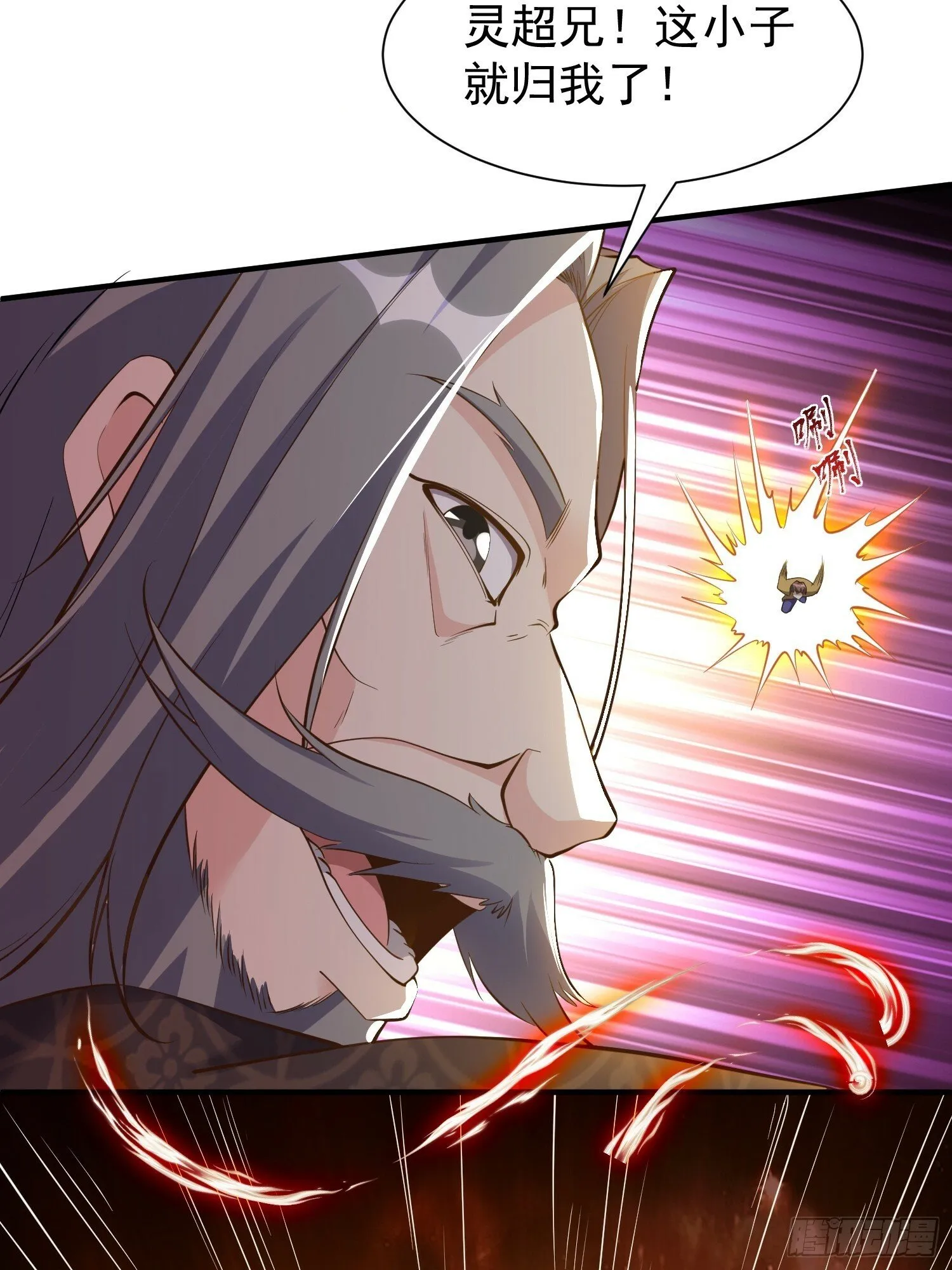 第53话 谁的拳头硬谁说的算 第11页