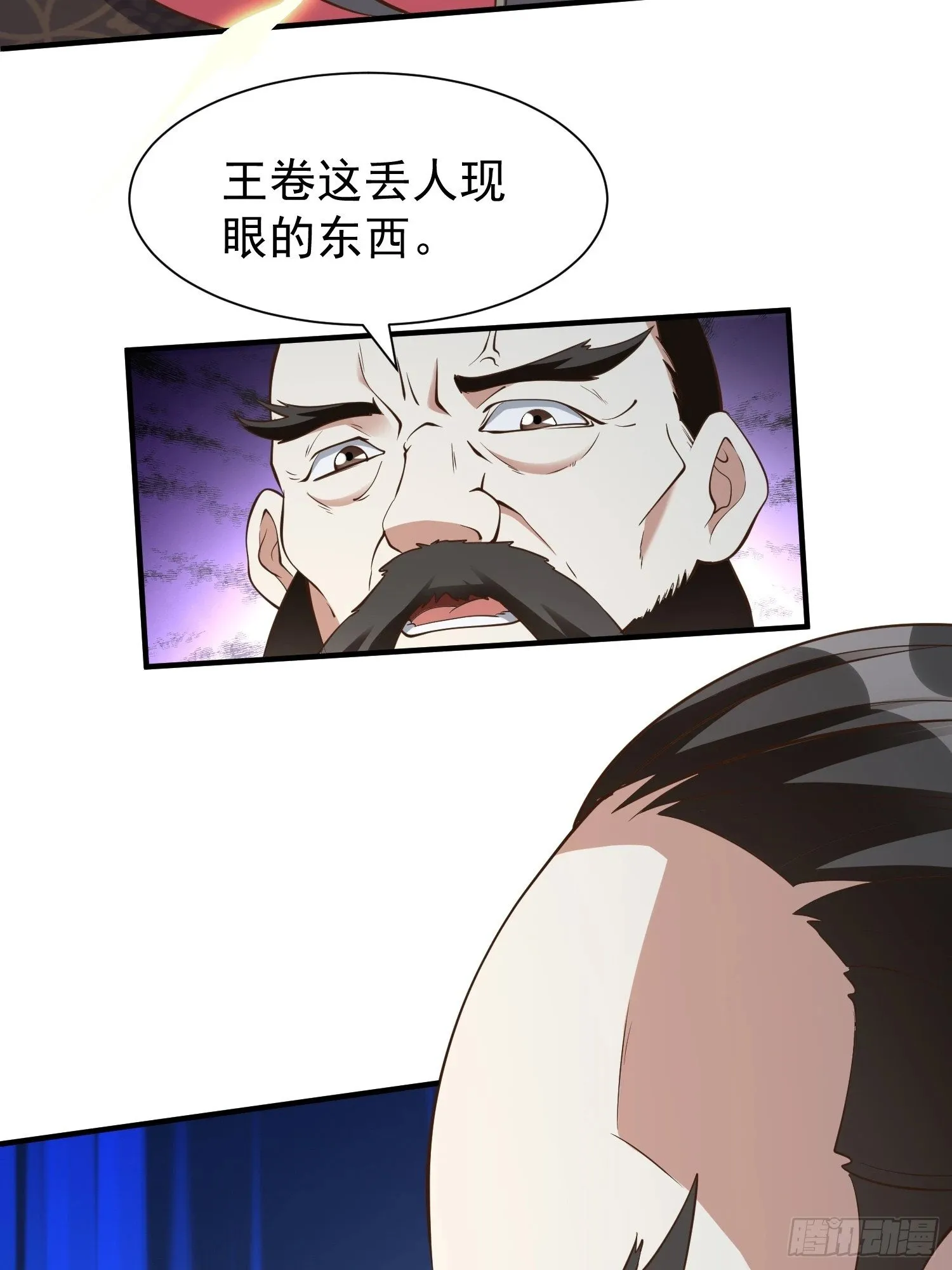 第53话 谁的拳头硬谁说的算 第17页