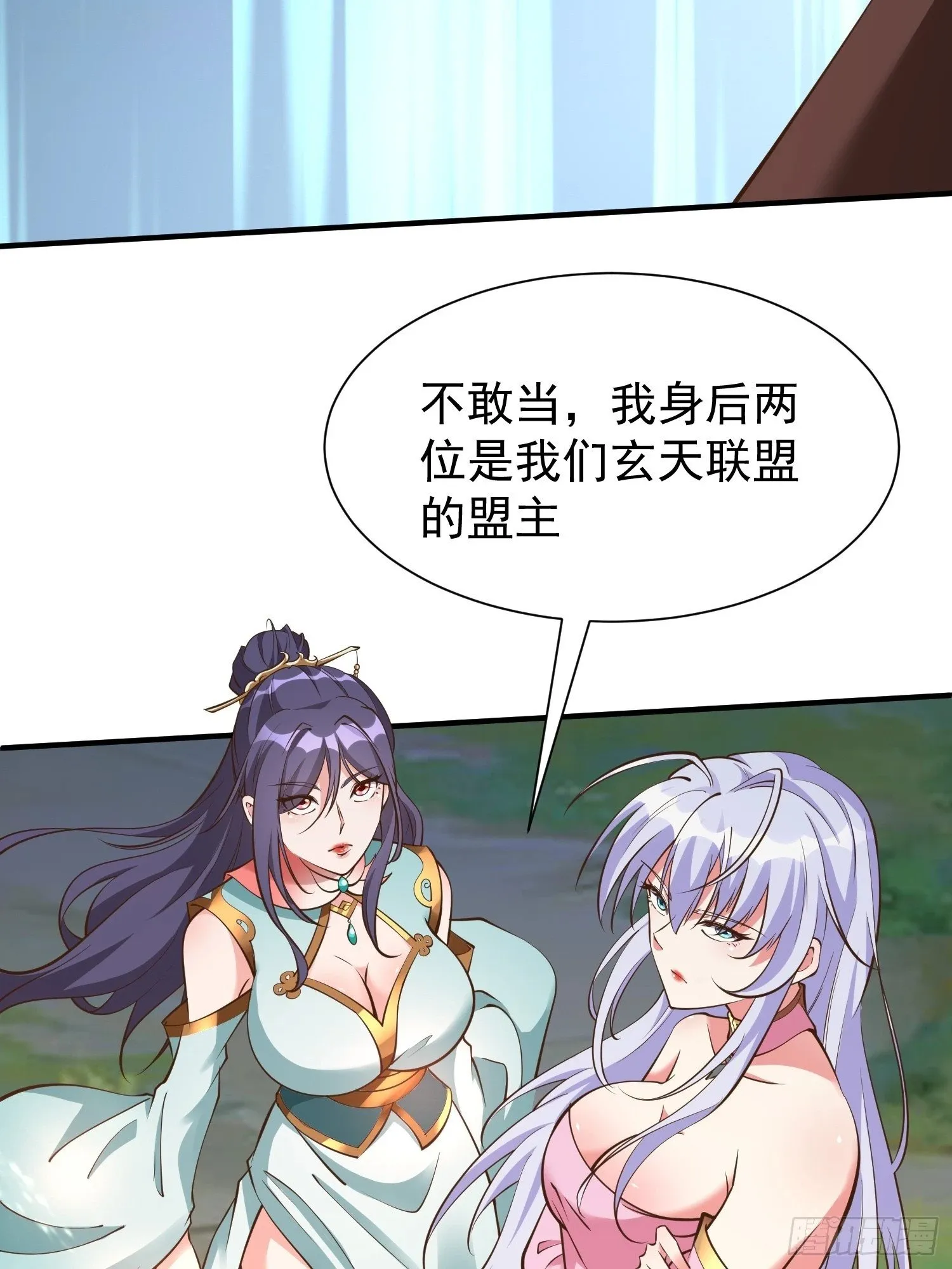 第53话 谁的拳头硬谁说的算 第19页