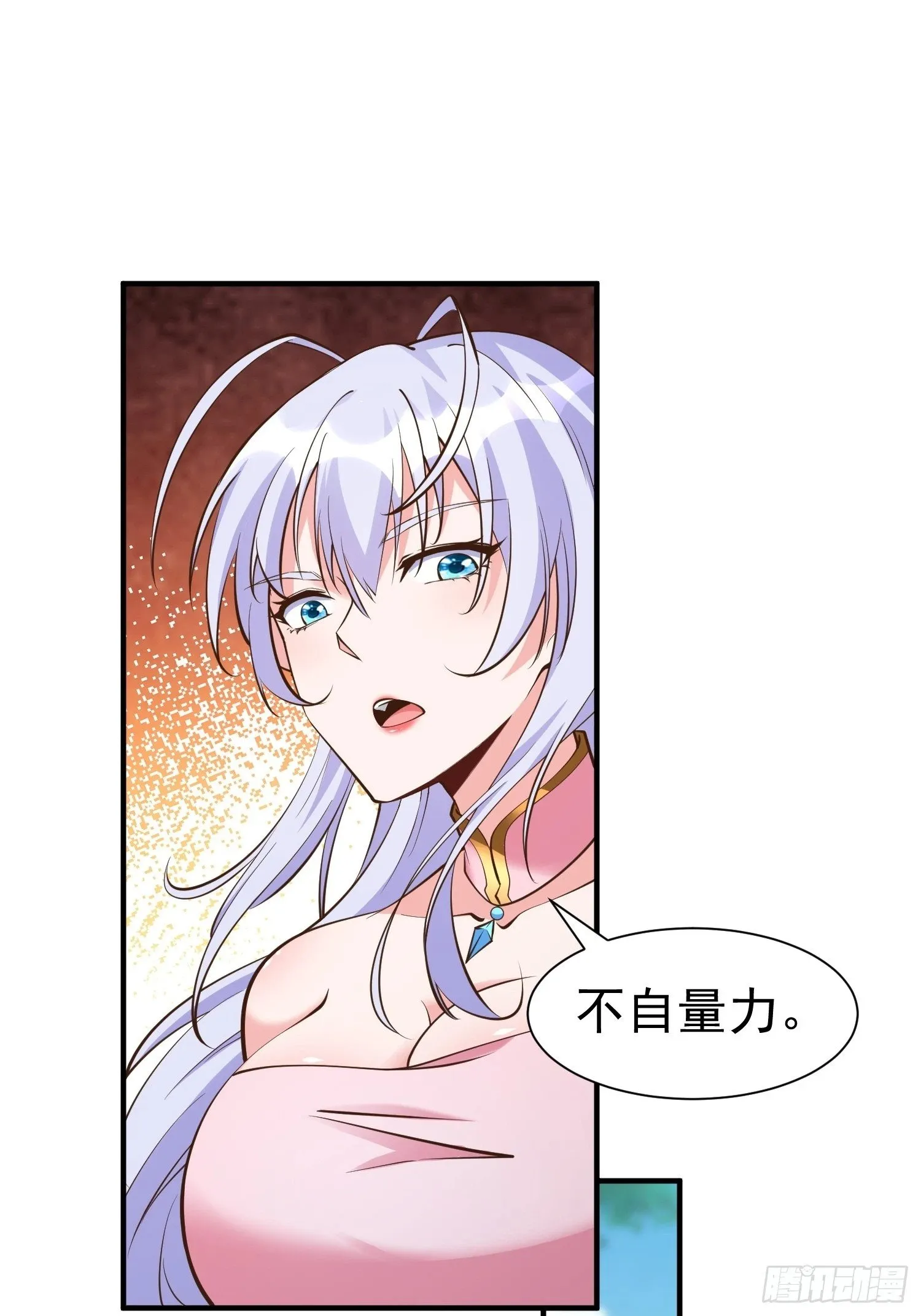 第53话 谁的拳头硬谁说的算 第37页